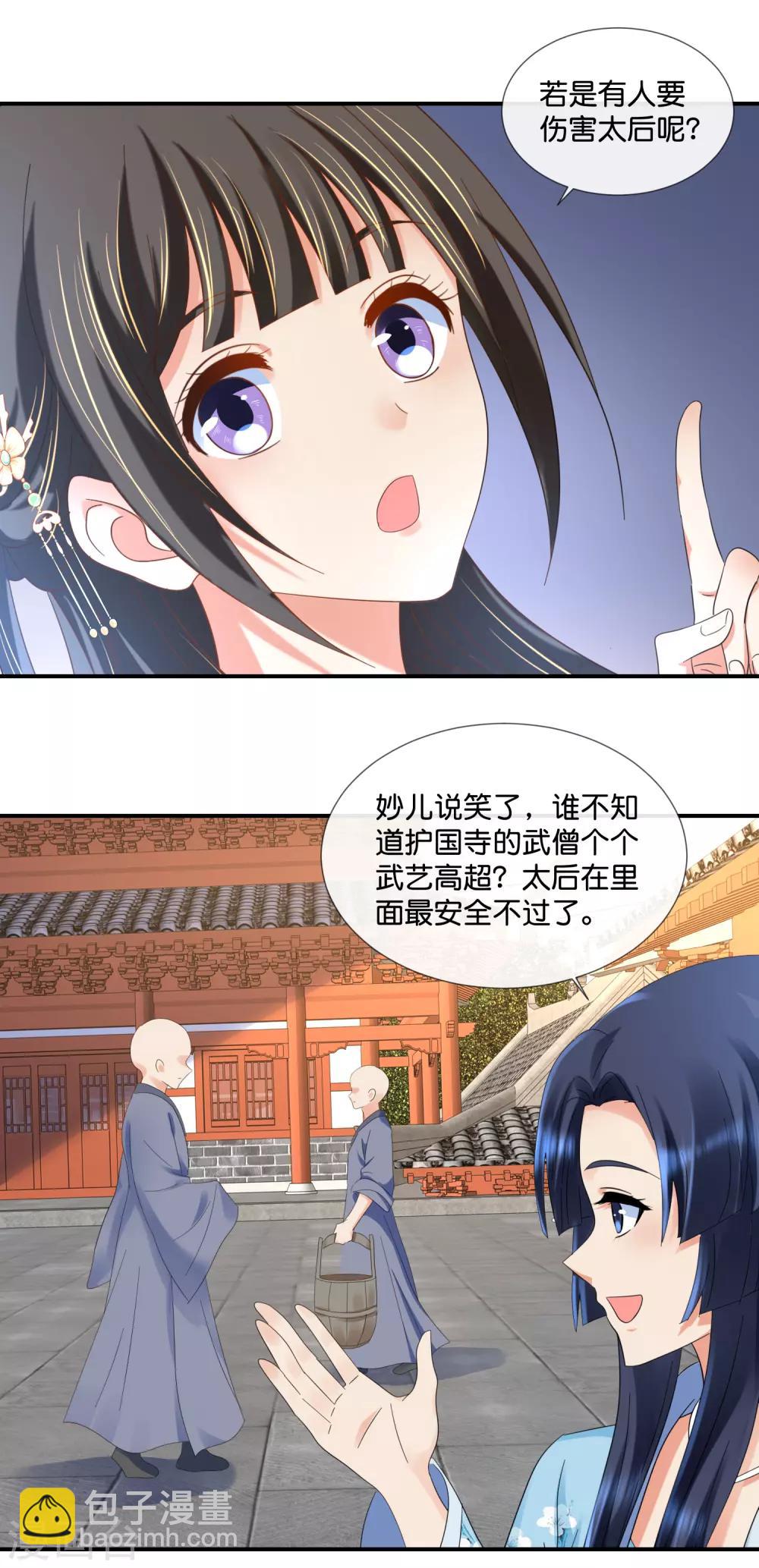 第79话 护国寺风云-第80话