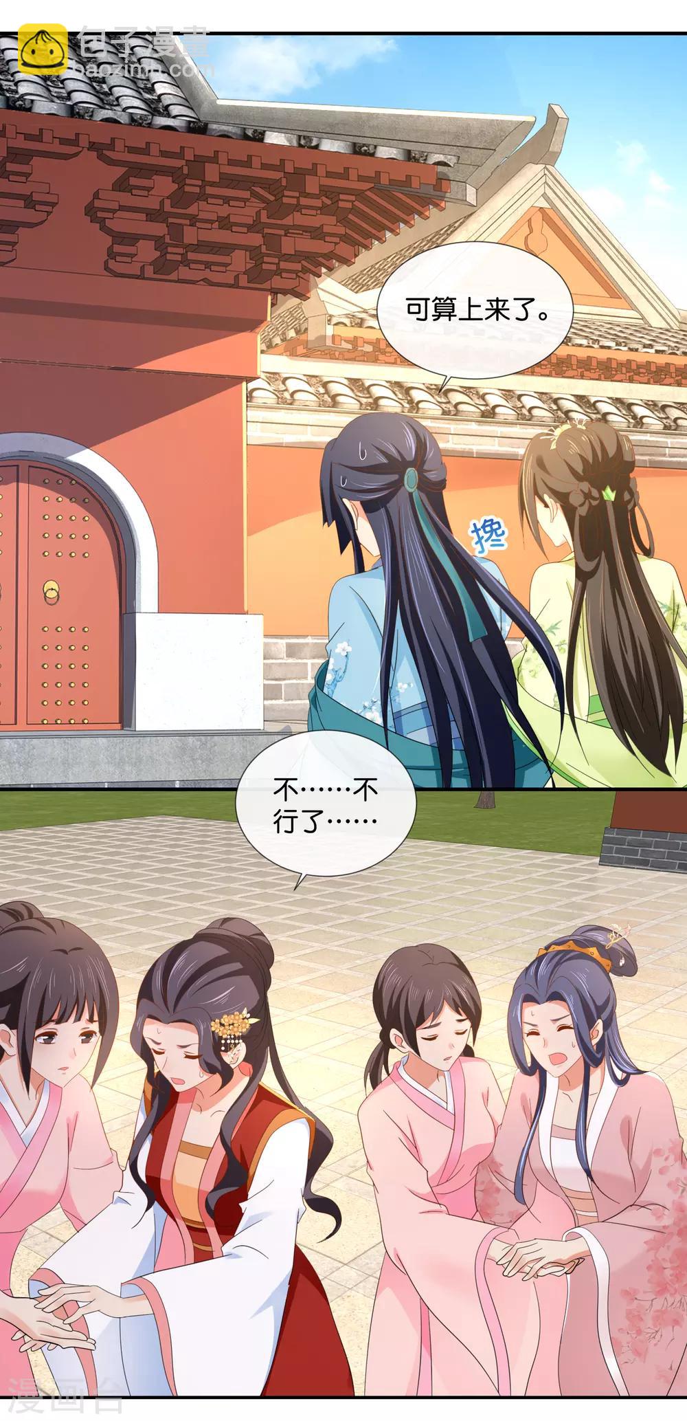 第79话 护国寺风云-第80话