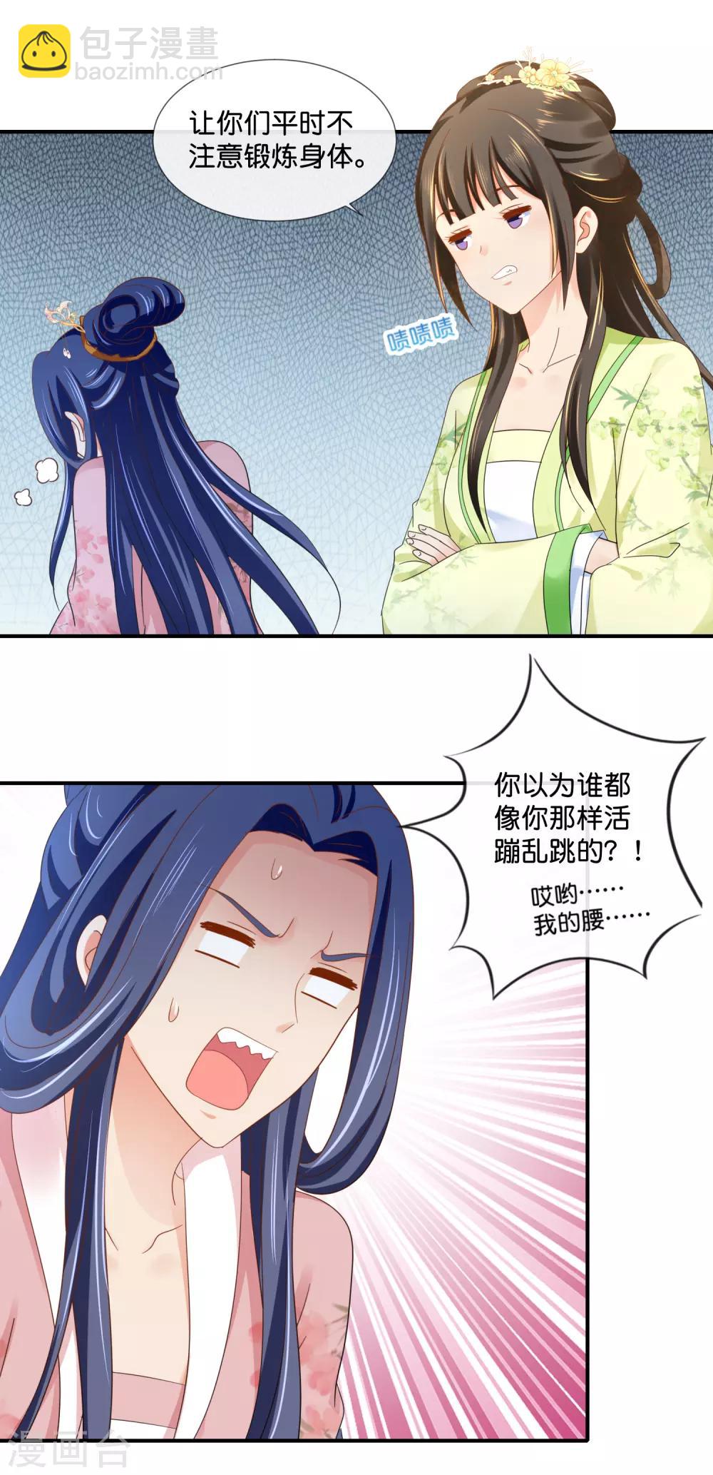 第79话 护国寺风云-第80话