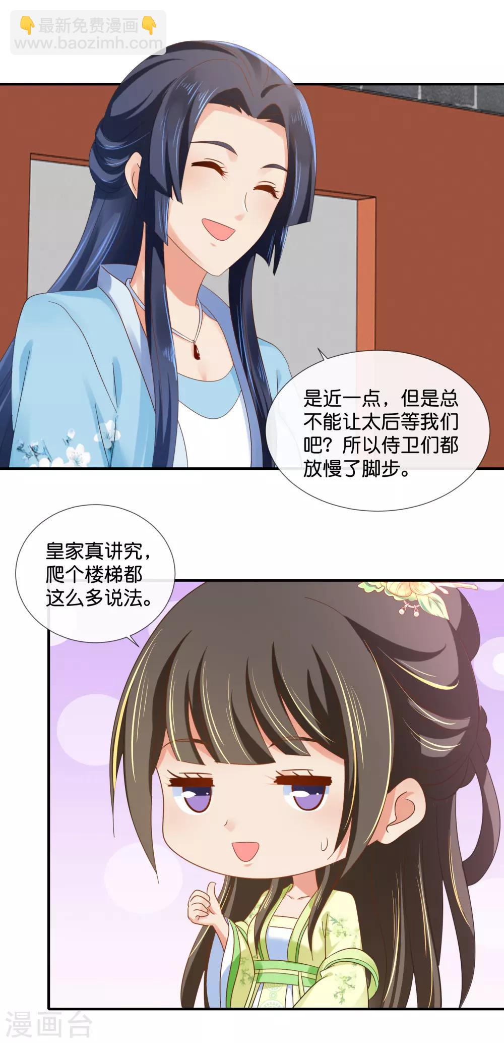 第79话 护国寺风云-第80话