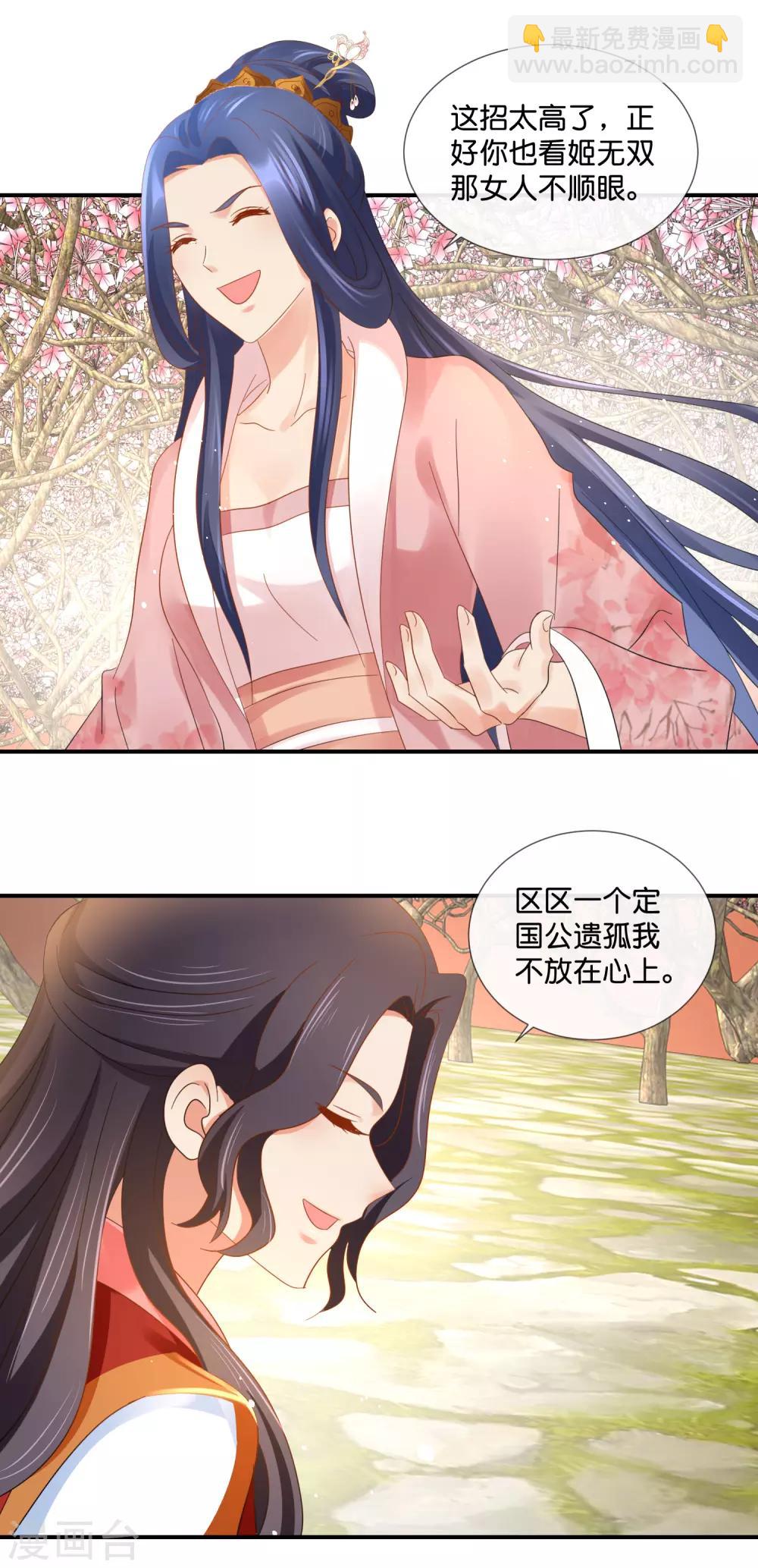 第81话 你脑壳有包-第82话