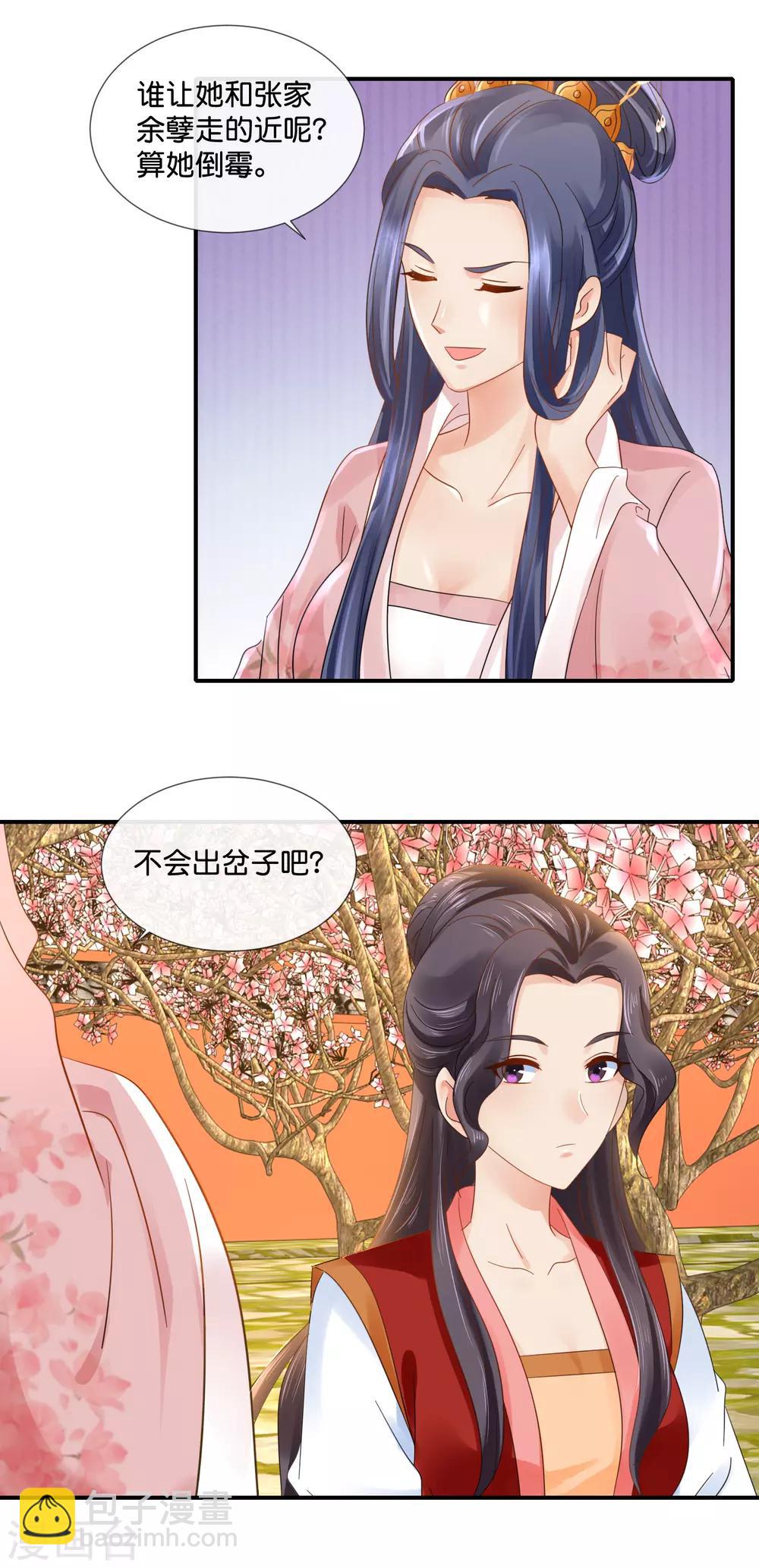 第81话 你脑壳有包-第82话