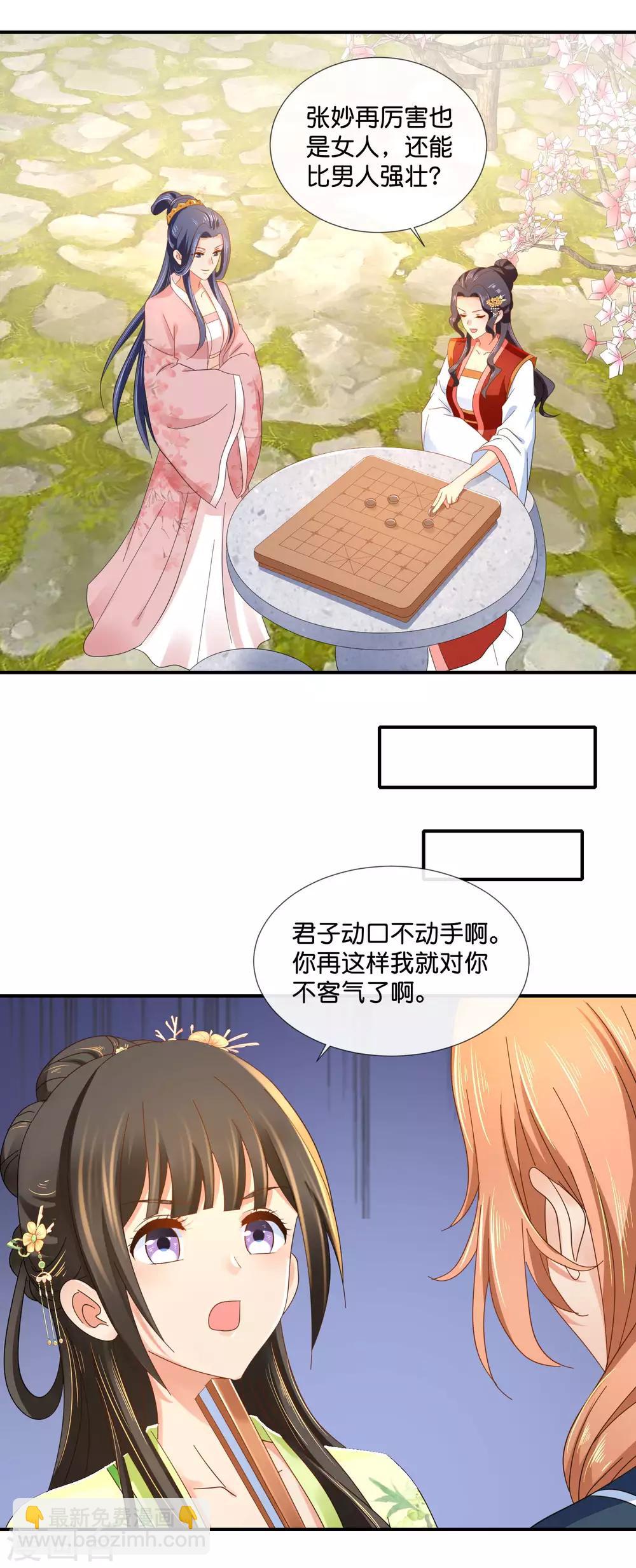 第81话 你脑壳有包-第82话