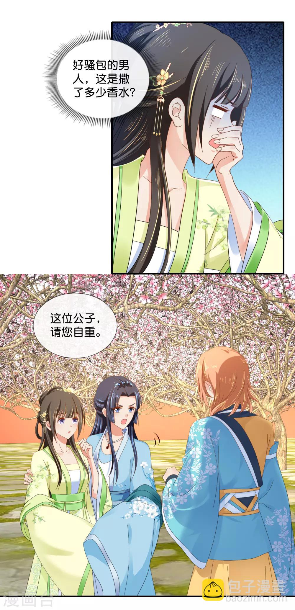 第81话 你脑壳有包-第82话