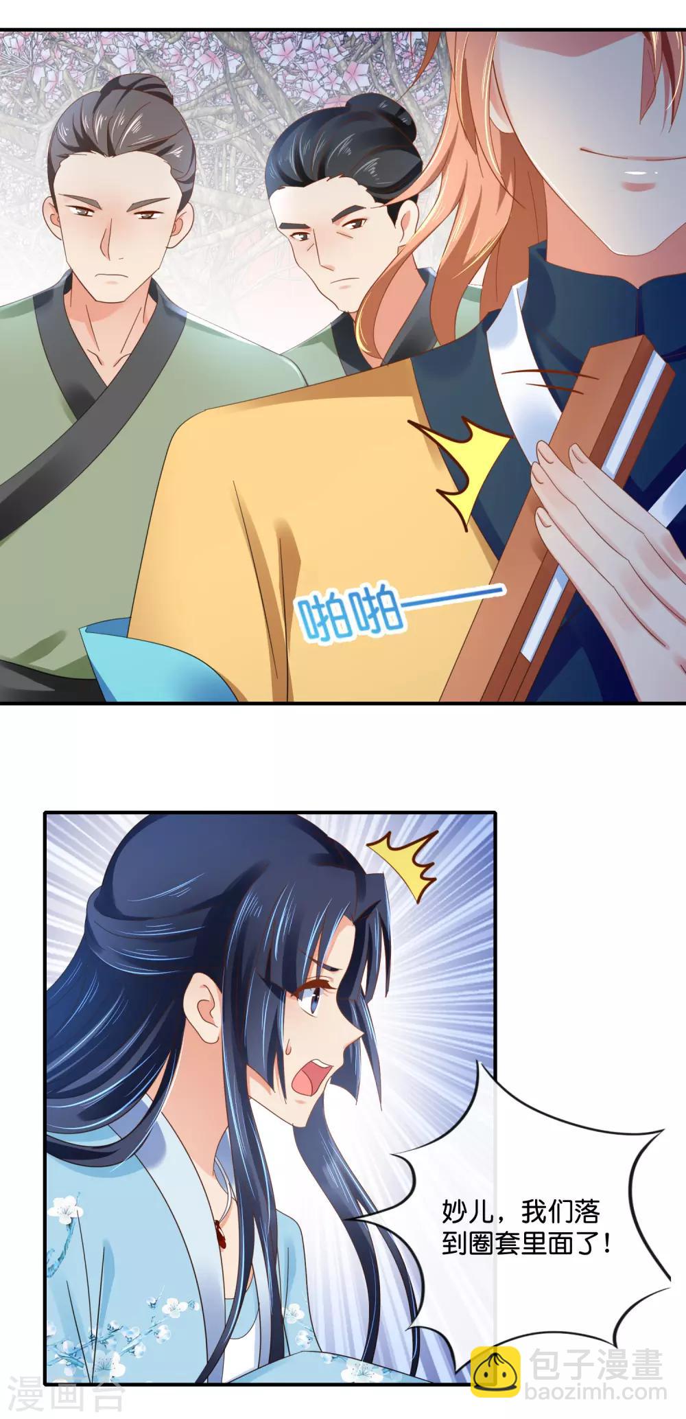 第81话 你脑壳有包-第82话