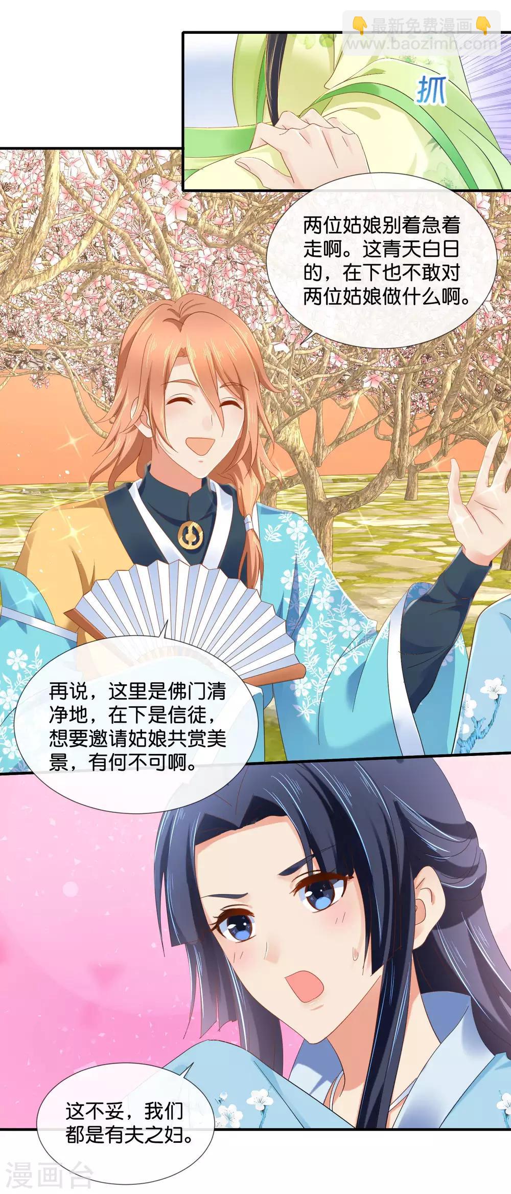 第81话 你脑壳有包-第82话