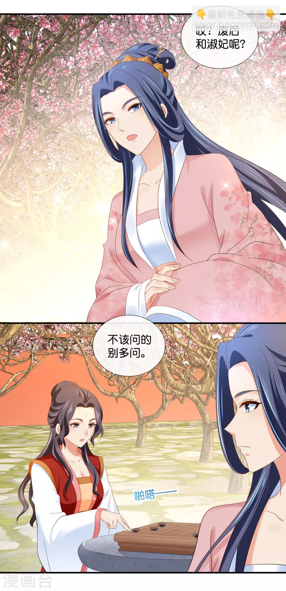 第81话 你脑壳有包-第82话