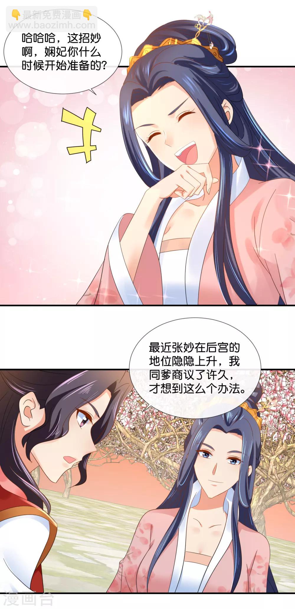 第81话 你脑壳有包-第82话