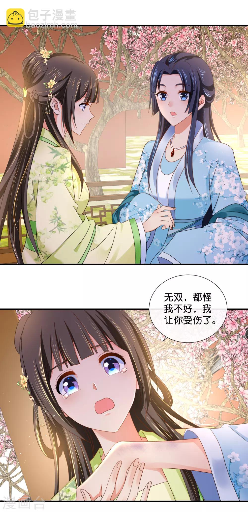 第83话 打劫啊-第84话