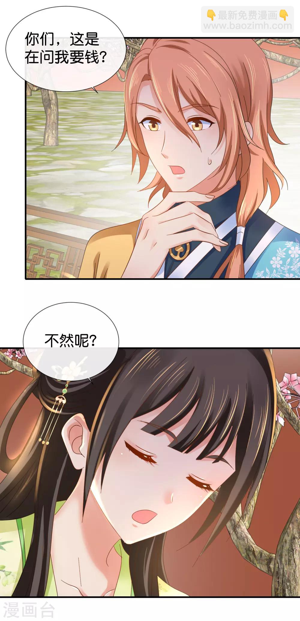 第83话 打劫啊-第84话