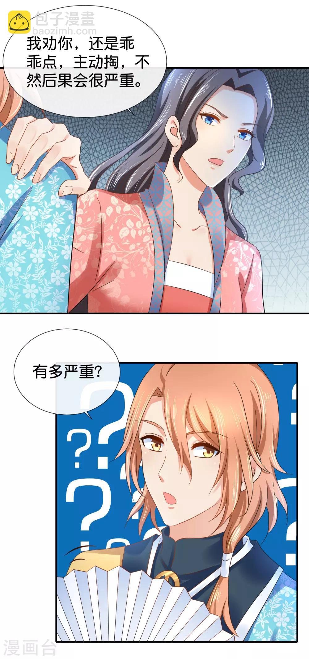 第83话 打劫啊-第84话