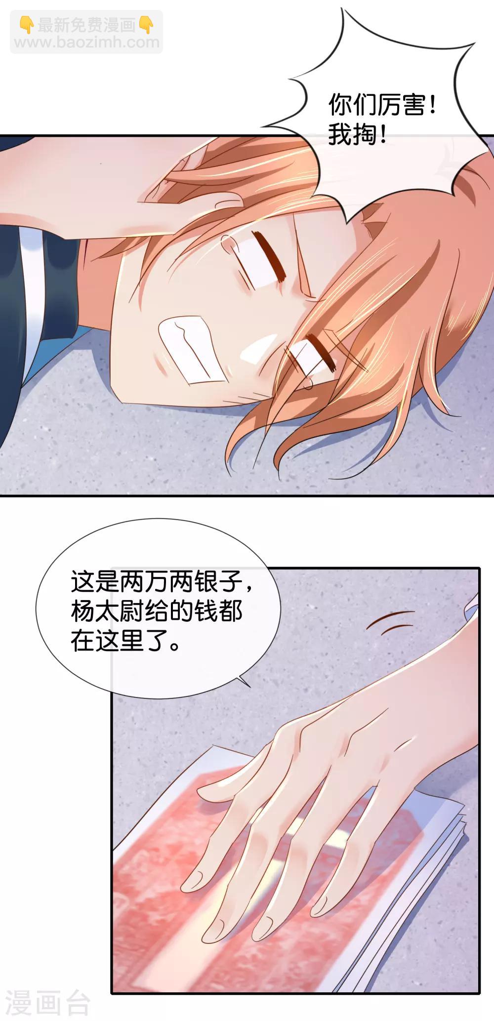 第83话 打劫啊-第84话