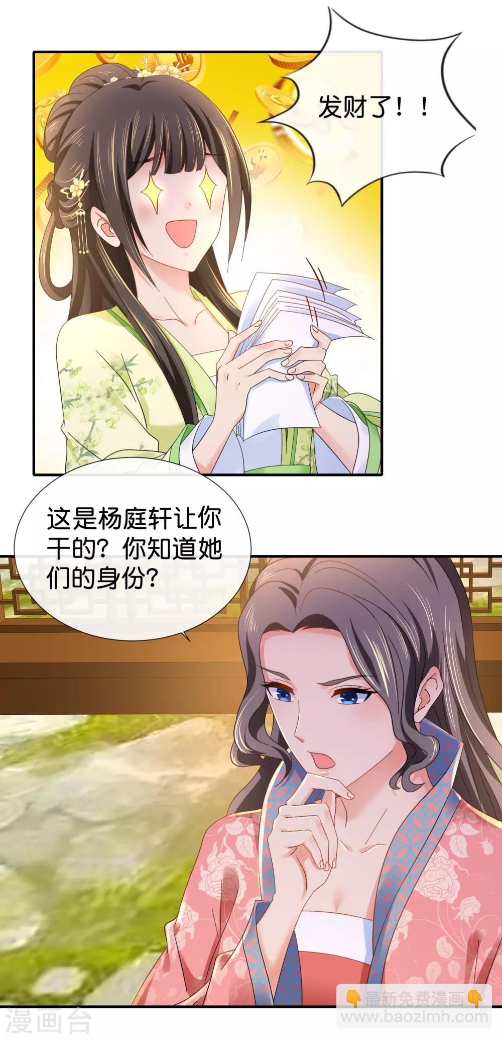 第83话 打劫啊-第84话