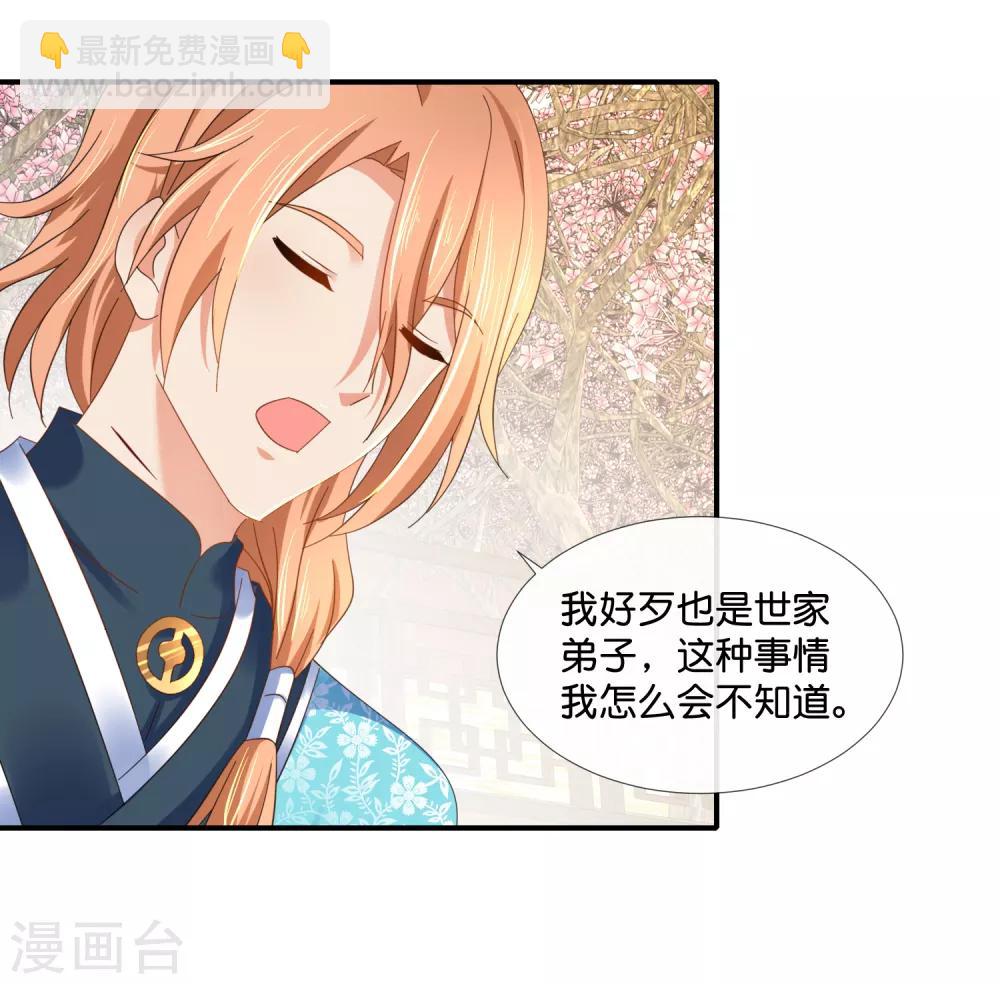 第83话 打劫啊-第84话