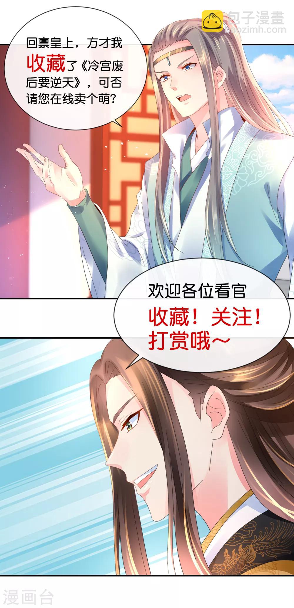 第83话 打劫啊-第84话