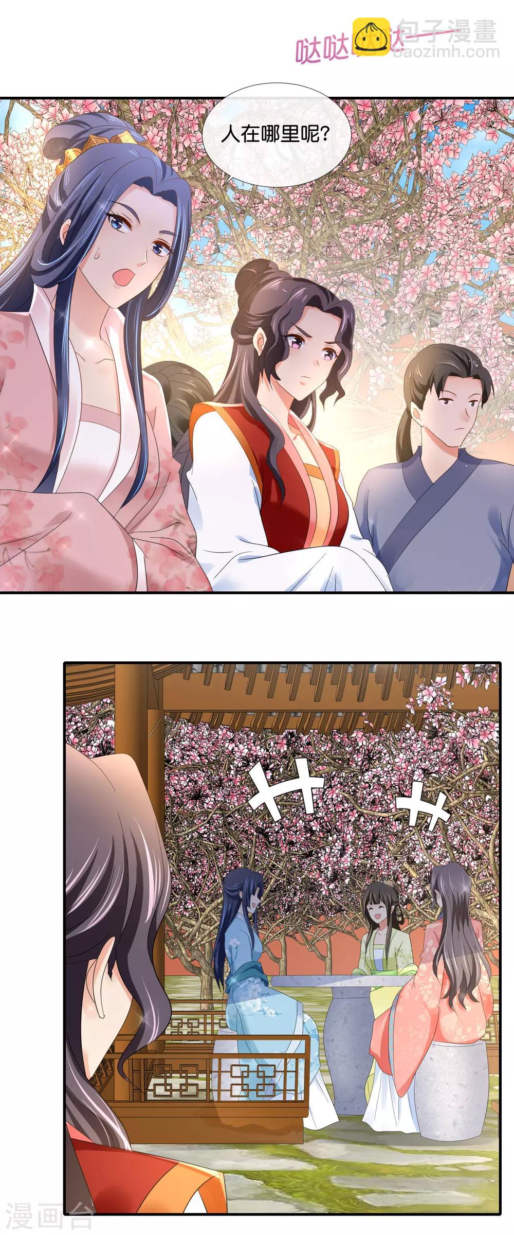 第83话 打劫啊-第84话