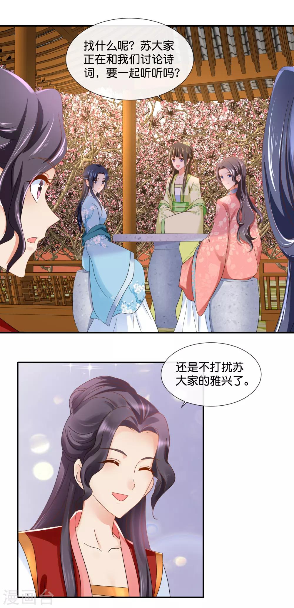 第83话 打劫啊-第84话