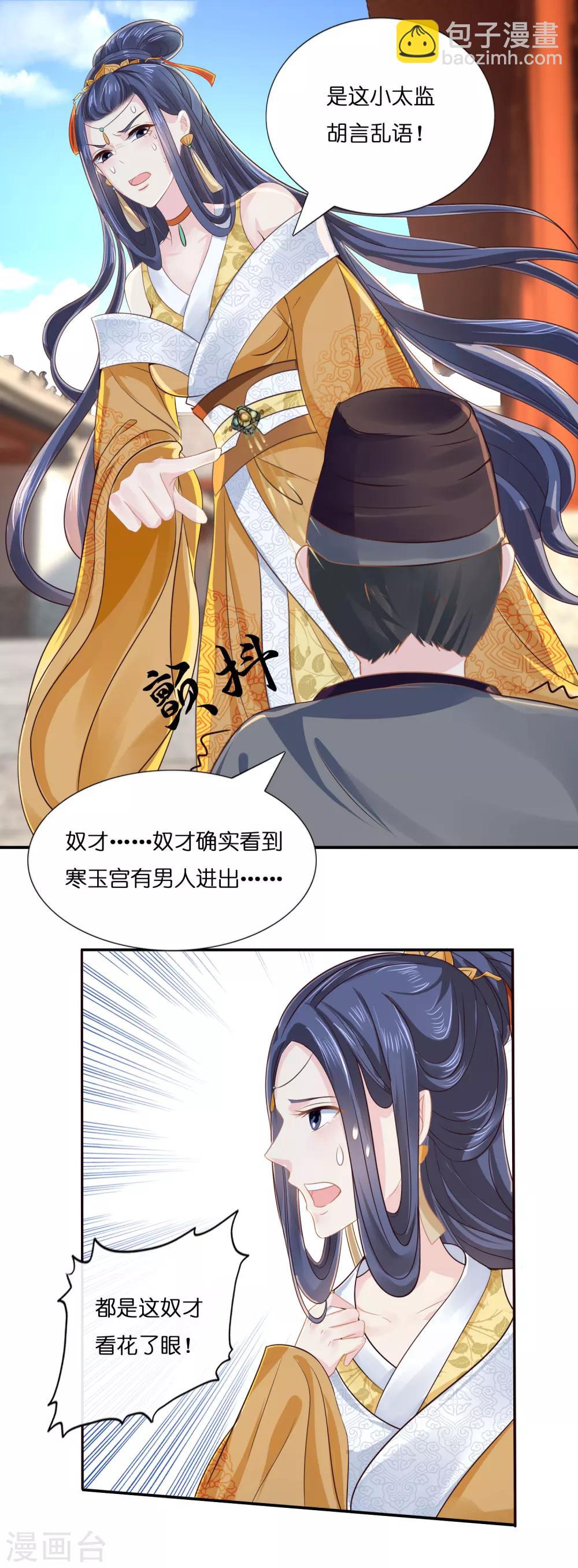 第9话 平冤昭雪-第10话