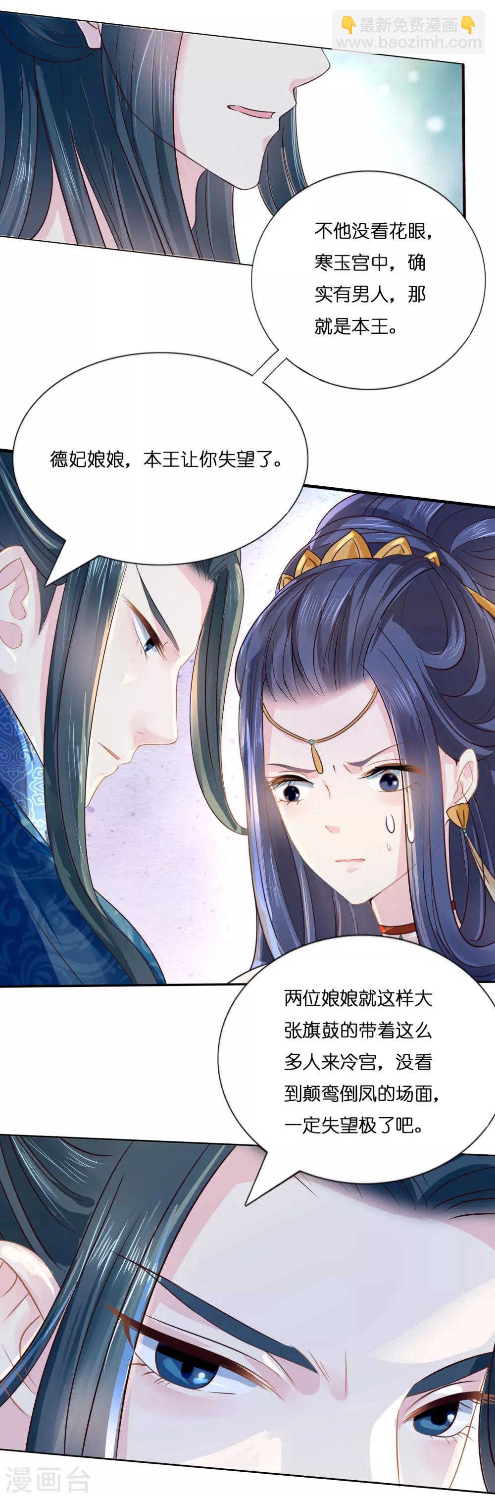 第9话 平冤昭雪-第10话