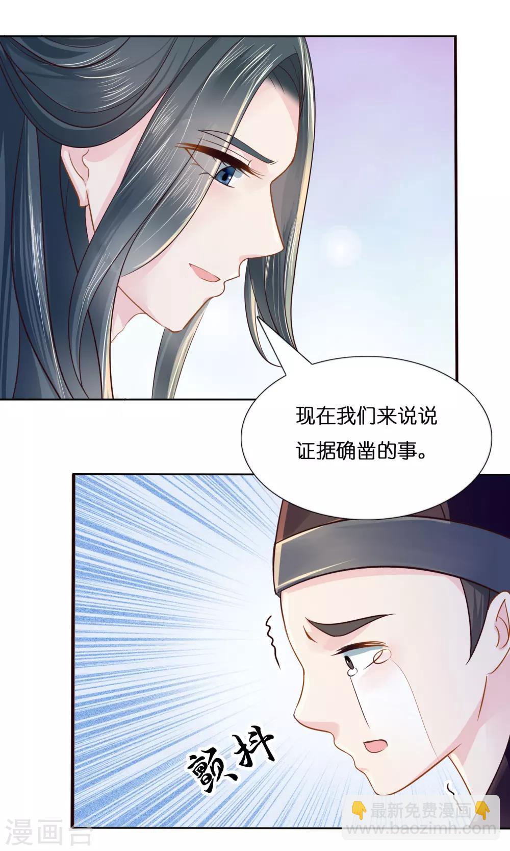 第9话 平冤昭雪-第10话