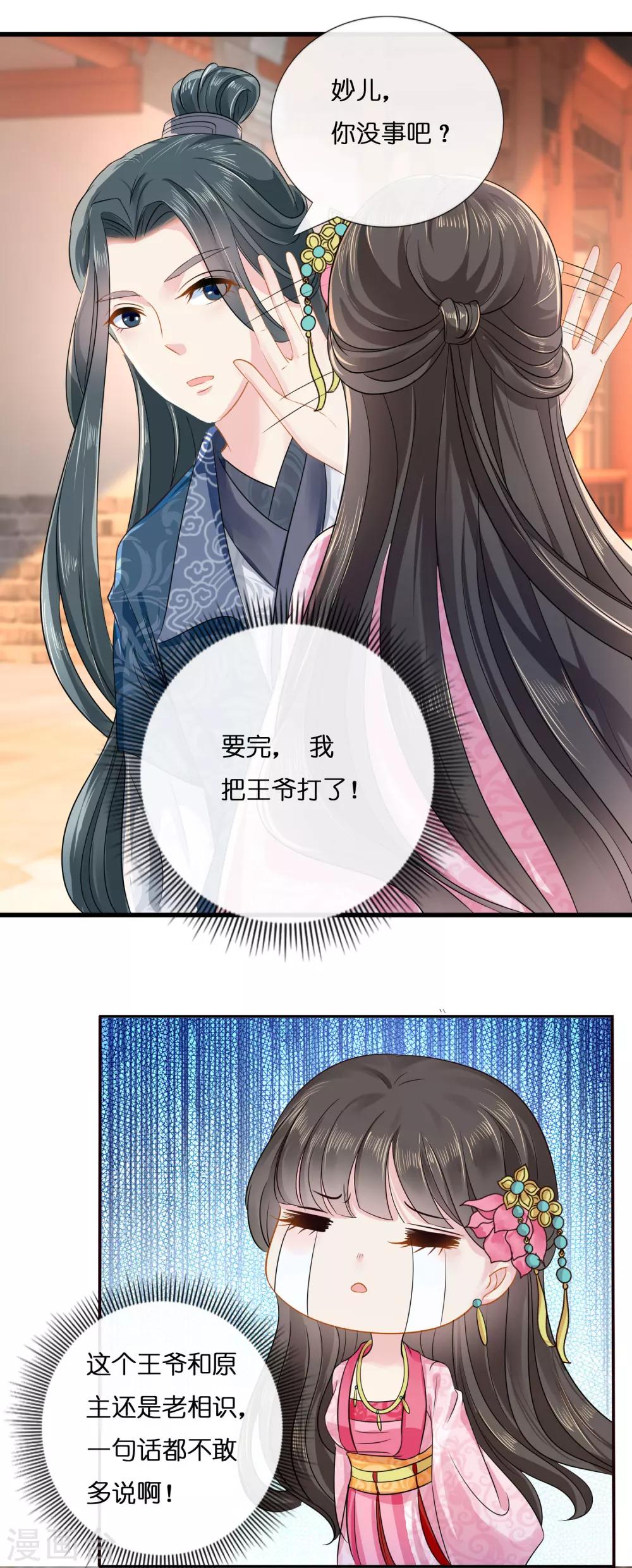 第9话 平冤昭雪-第10话