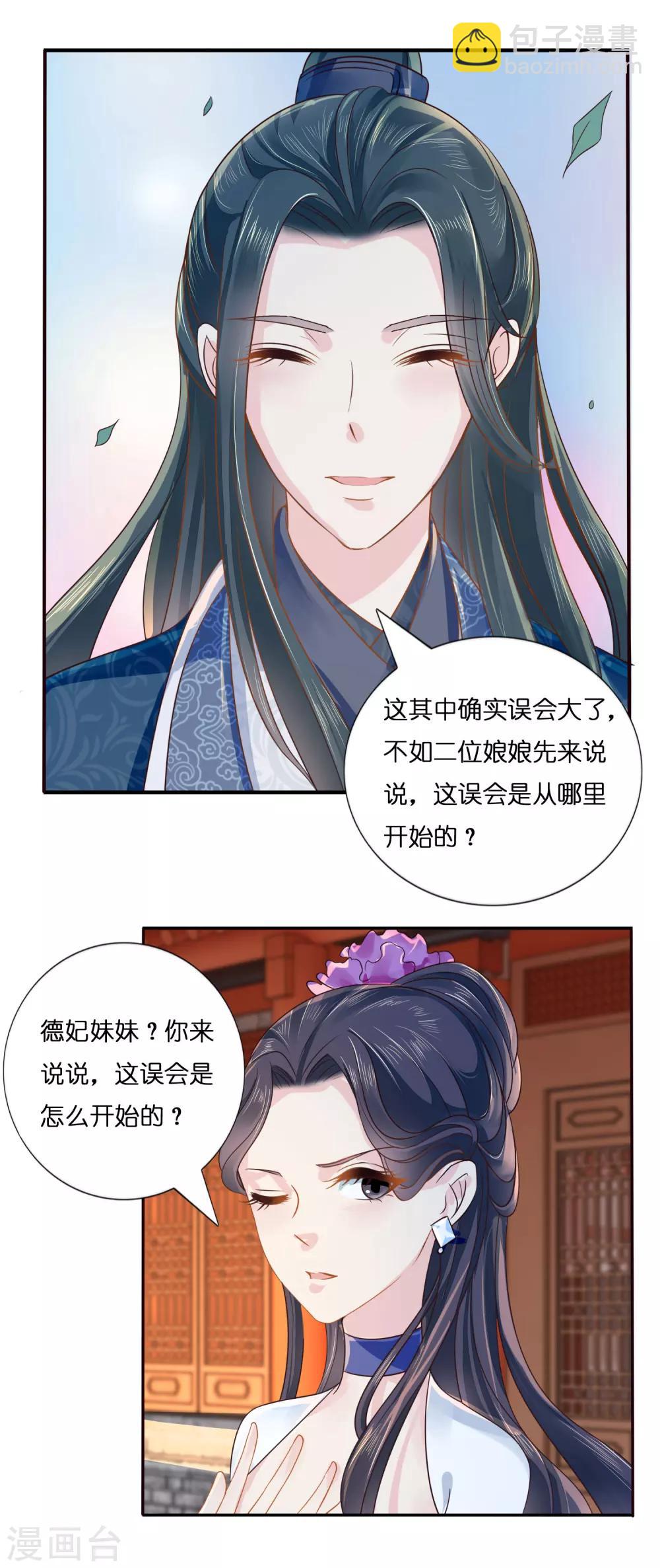 第9话 平冤昭雪-第10话