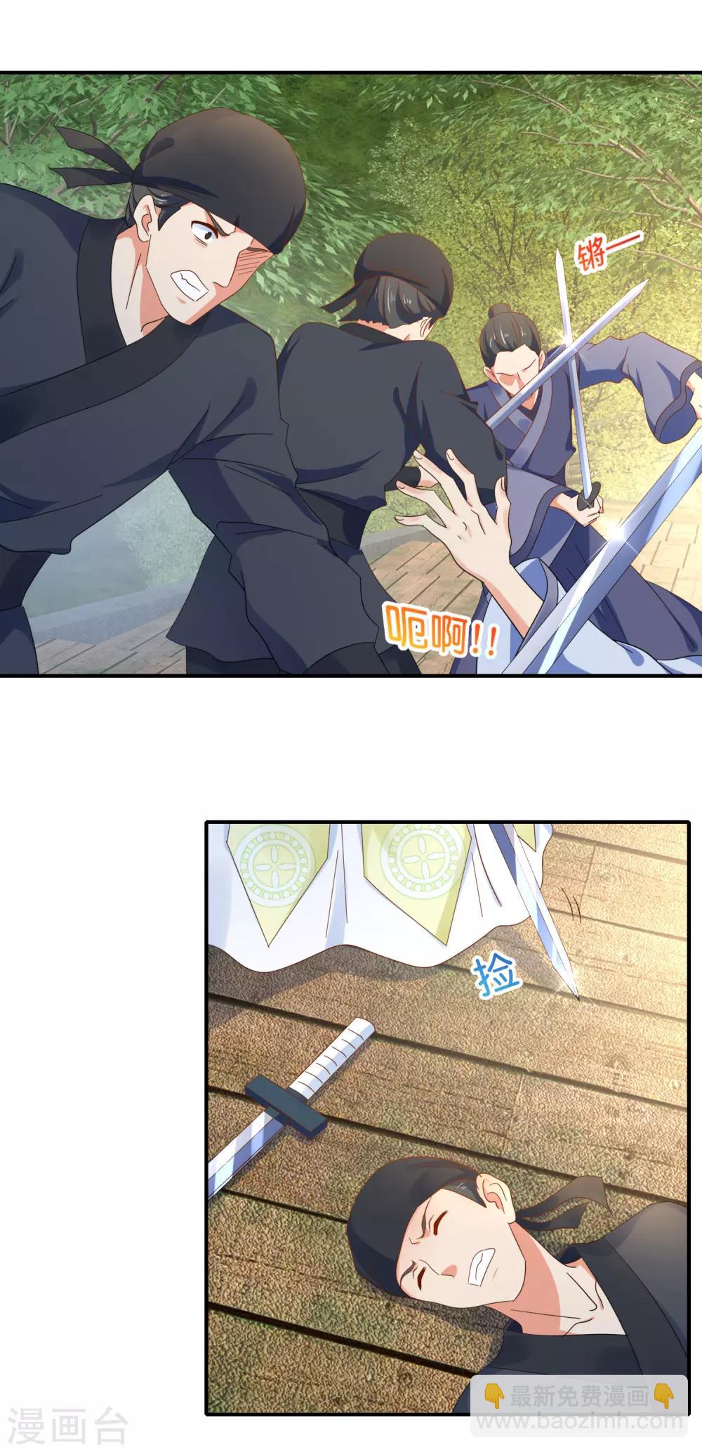 第87话 有刺客-第88话