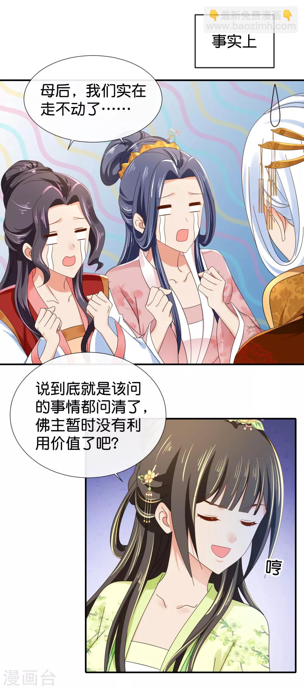 第87话 有刺客-第88话