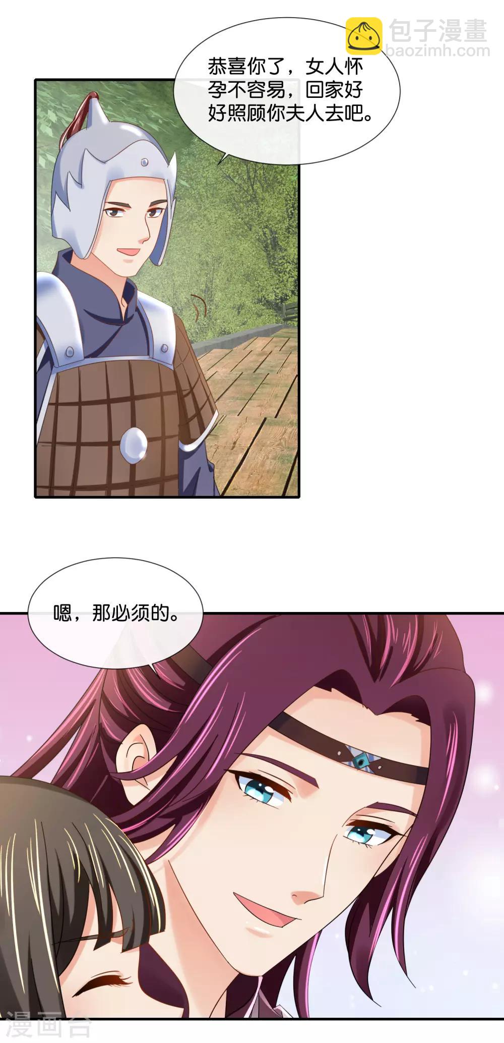 冷宮廢后要逆天 - 第91話 搶人 - 3
