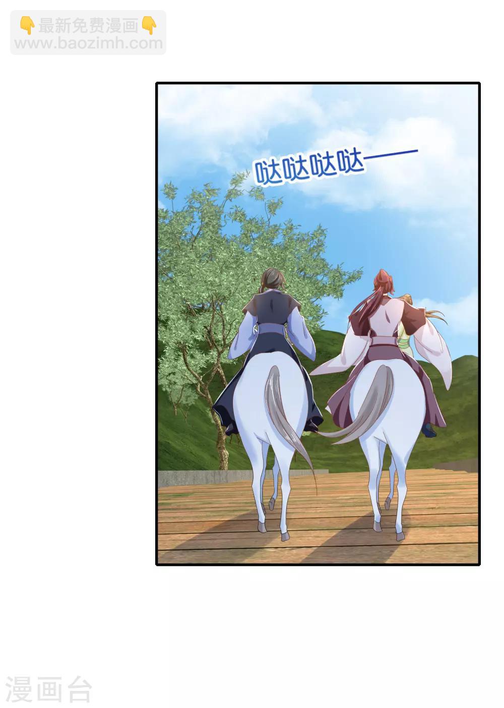 冷宮廢后要逆天 - 第91話 搶人 - 4