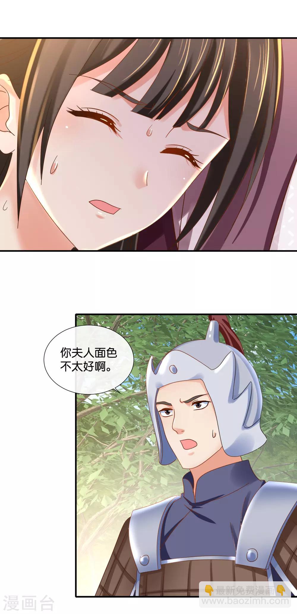 冷宮廢后要逆天 - 第91話 搶人 - 1