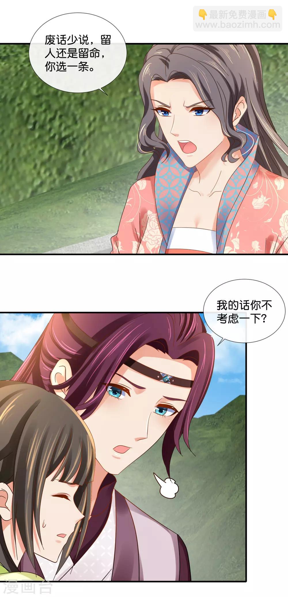 第93话 留人还是留命！-第94话