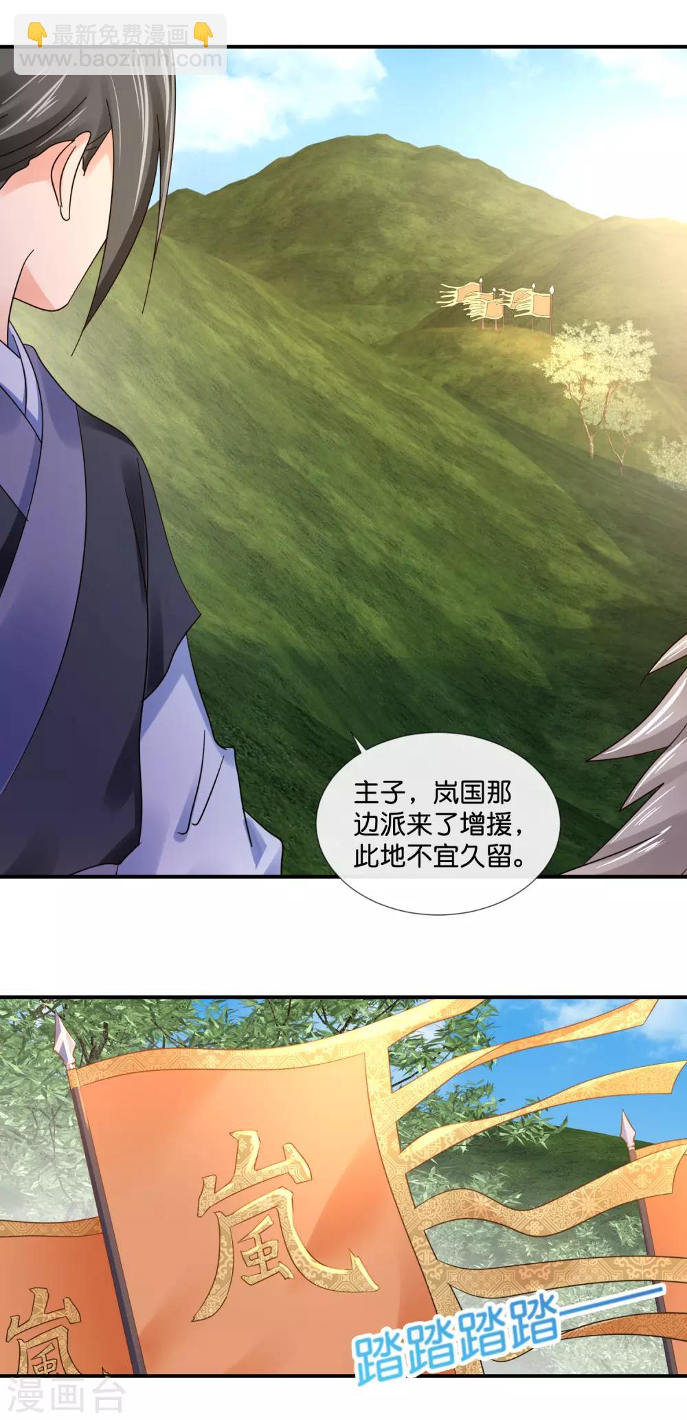 第93话 留人还是留命！-第94话