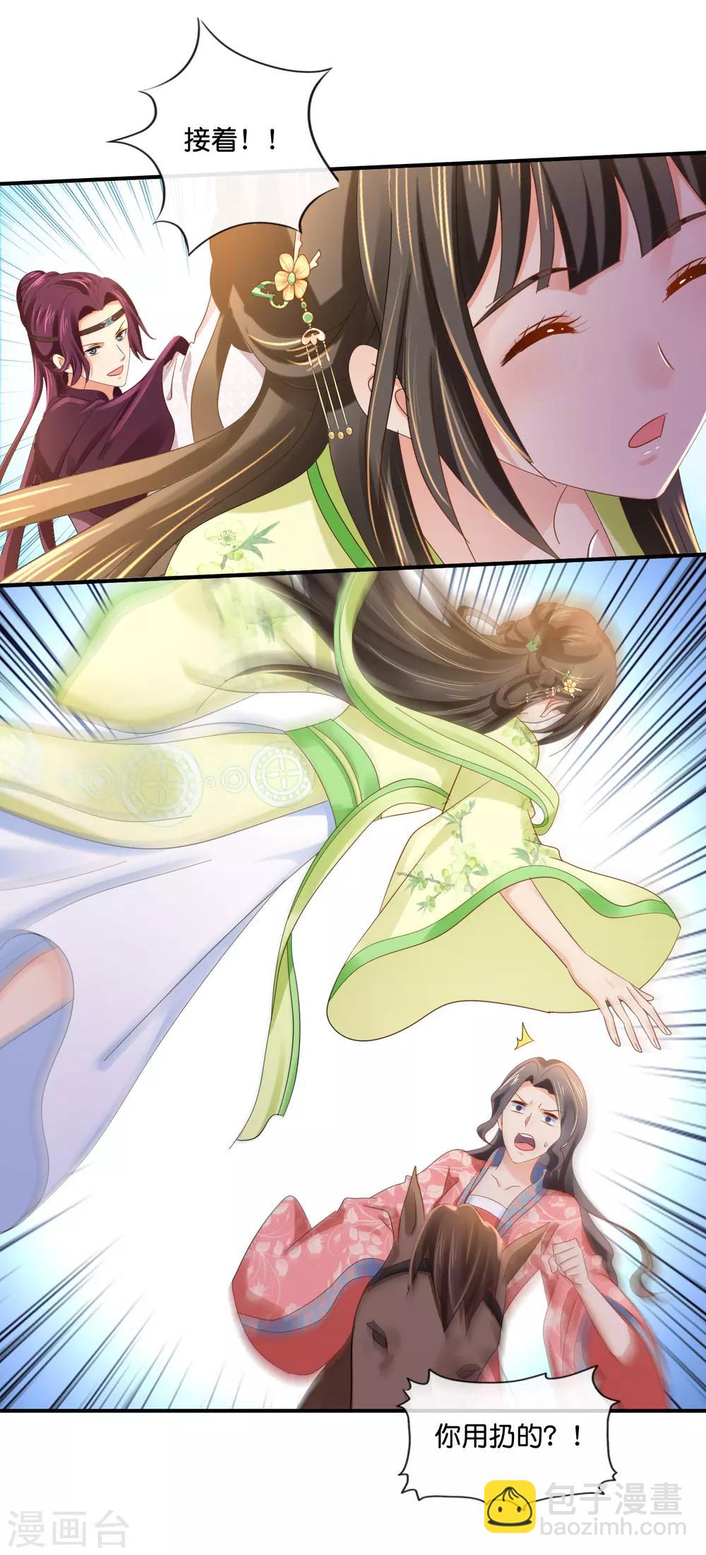 第93话 留人还是留命！-第94话