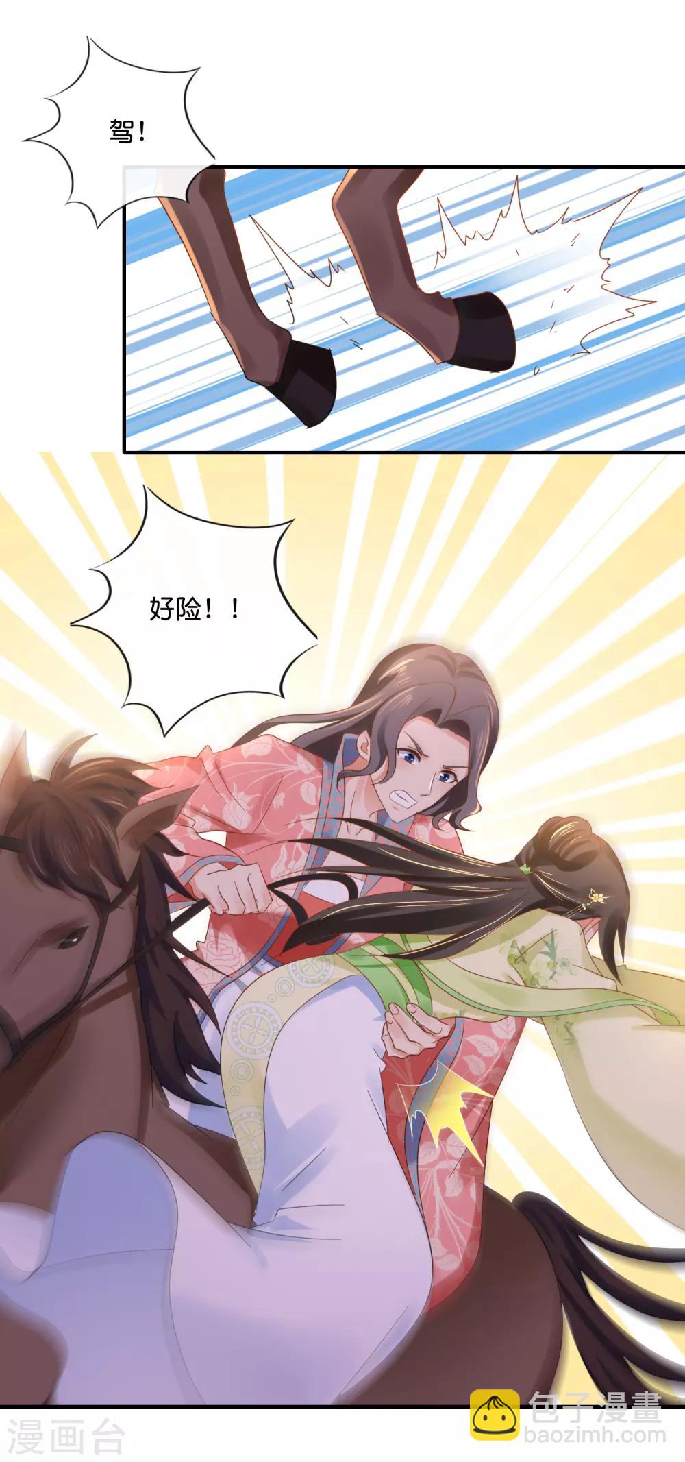 第93话 留人还是留命！-第94话