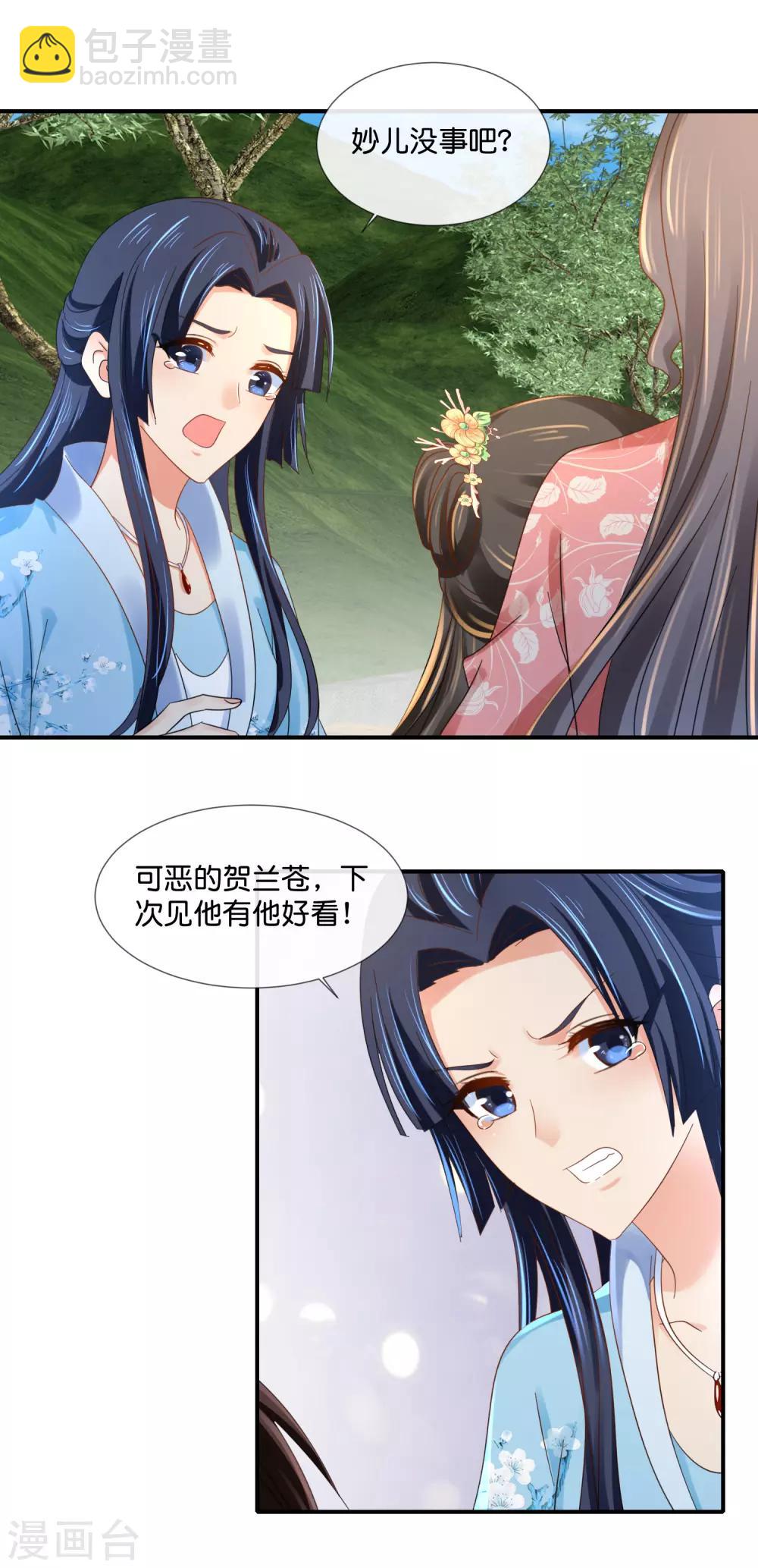 第93话 留人还是留命！-第94话