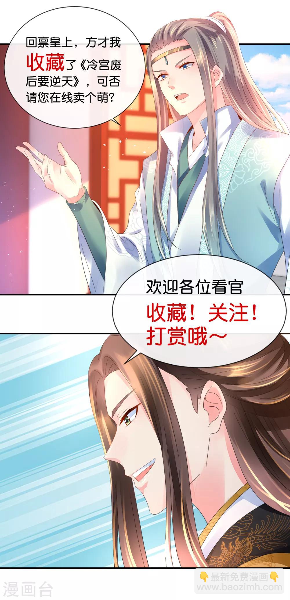 第93话 留人还是留命！-第94话