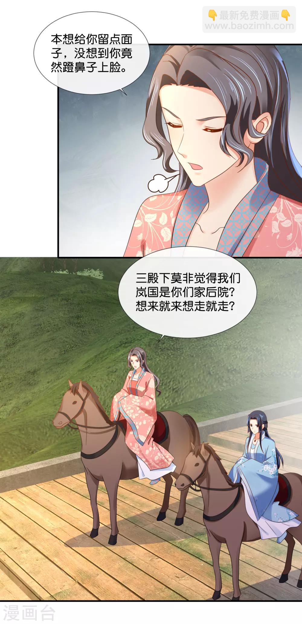 第93话 留人还是留命！-第94话