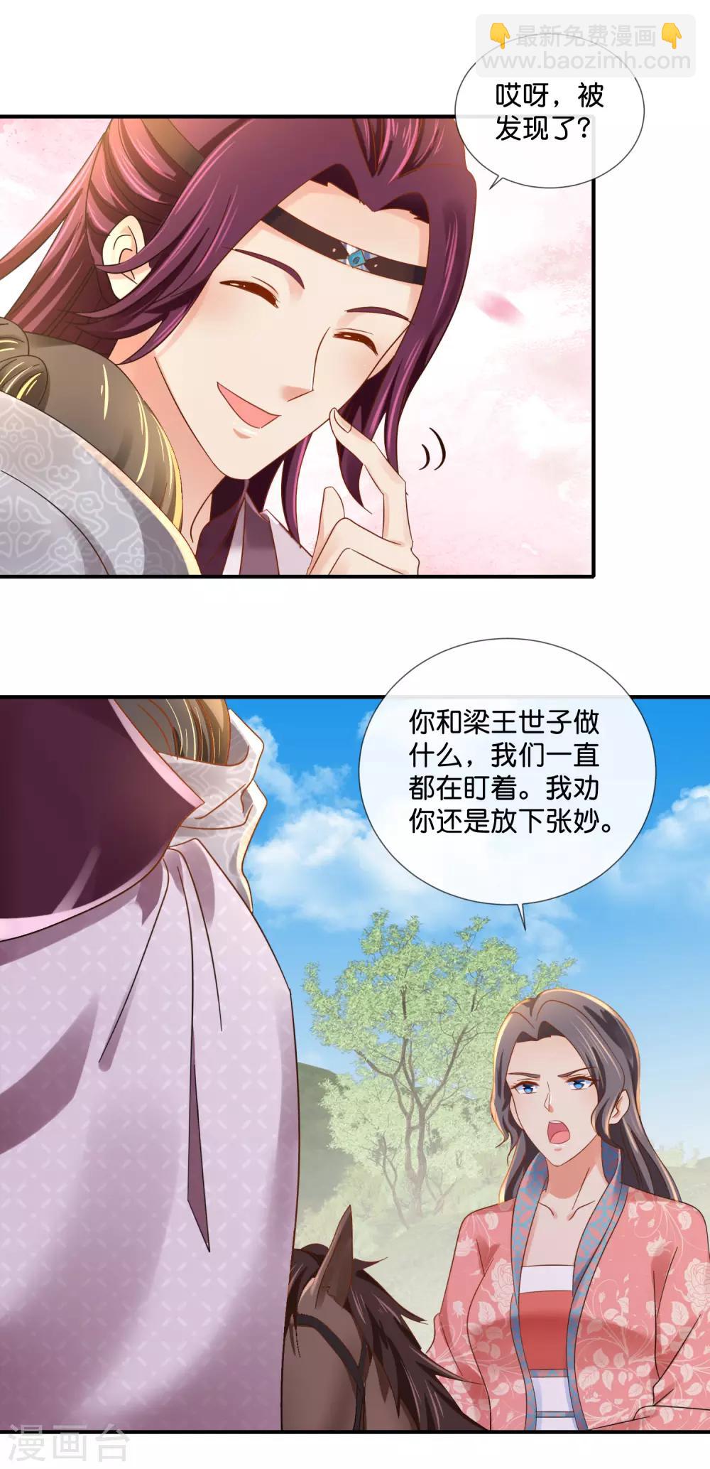 第93话 留人还是留命！-第94话