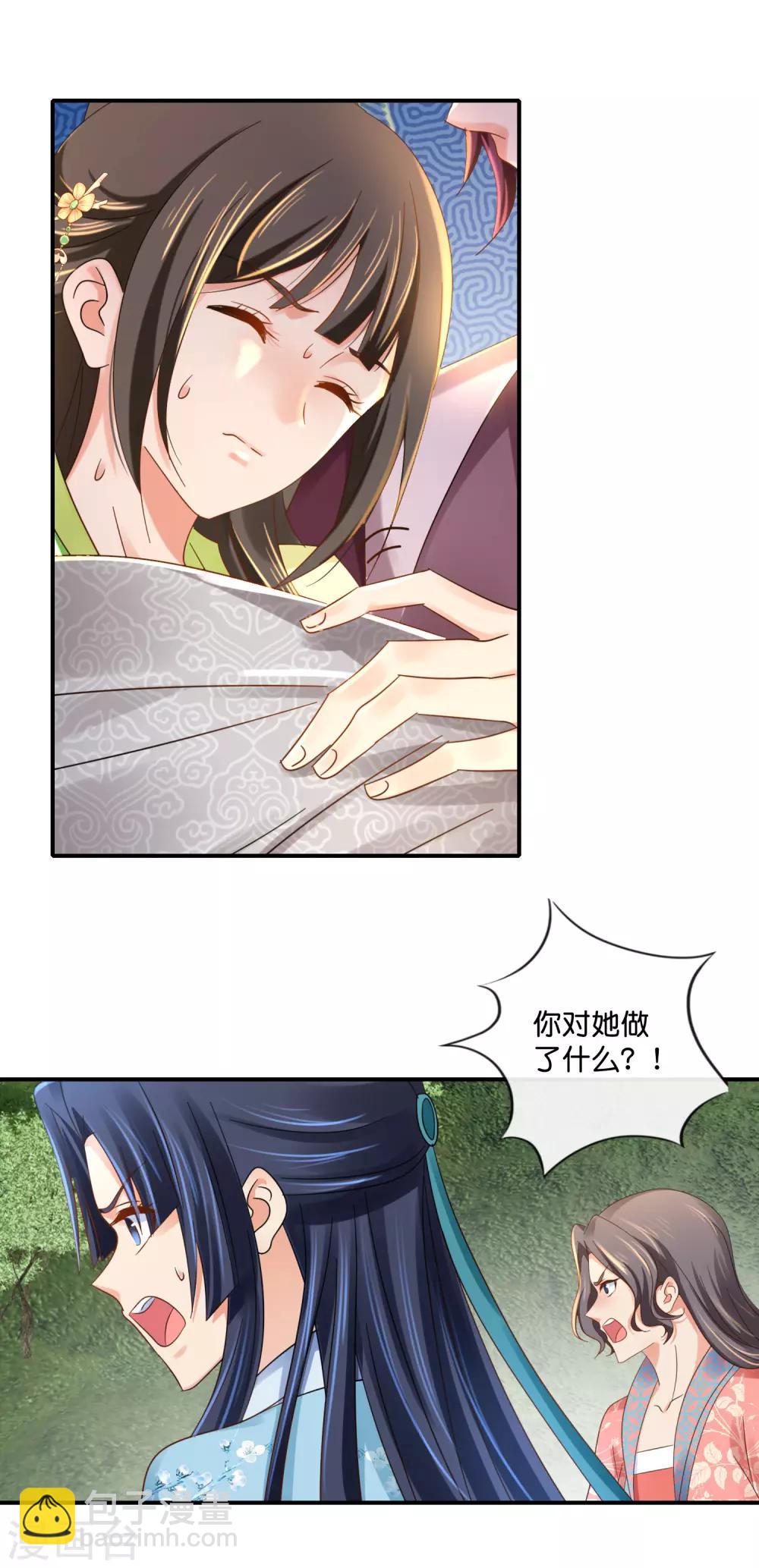 第93话 留人还是留命！-第94话