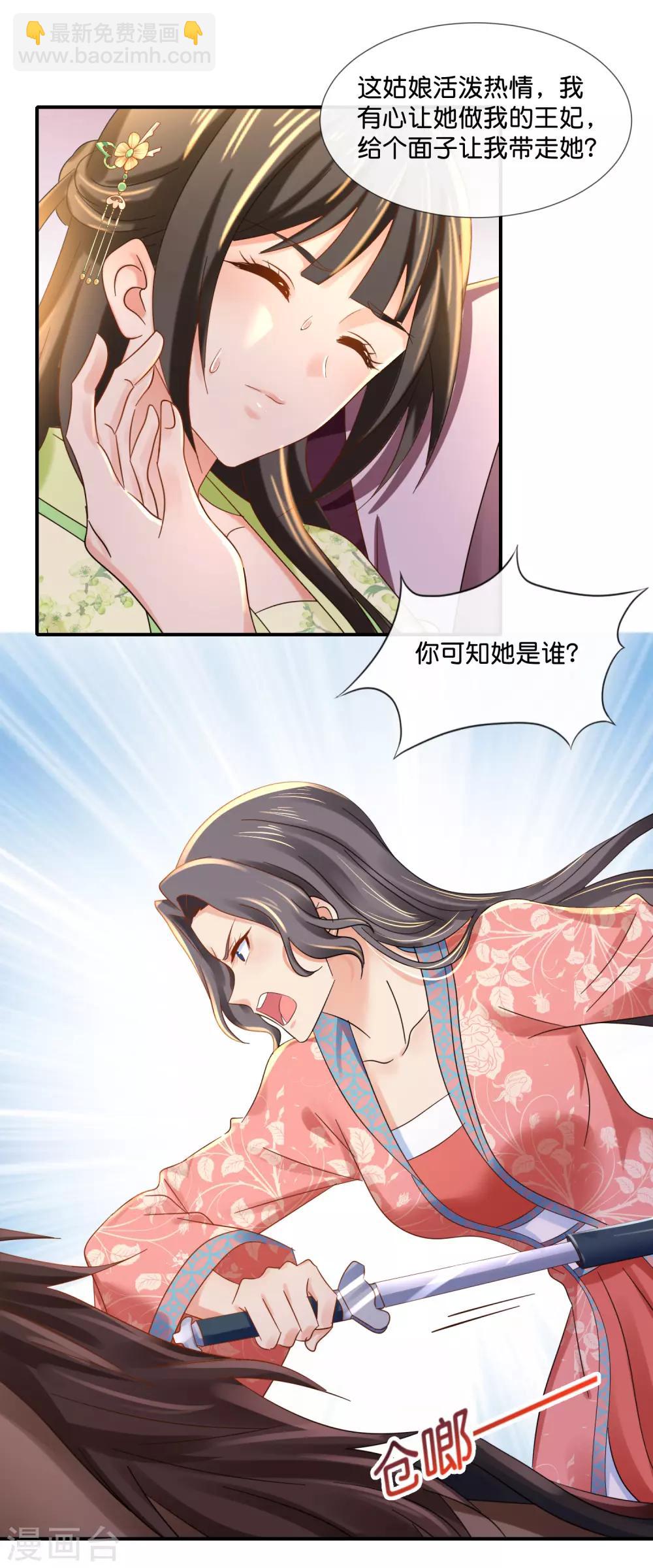 第93话 留人还是留命！-第94话