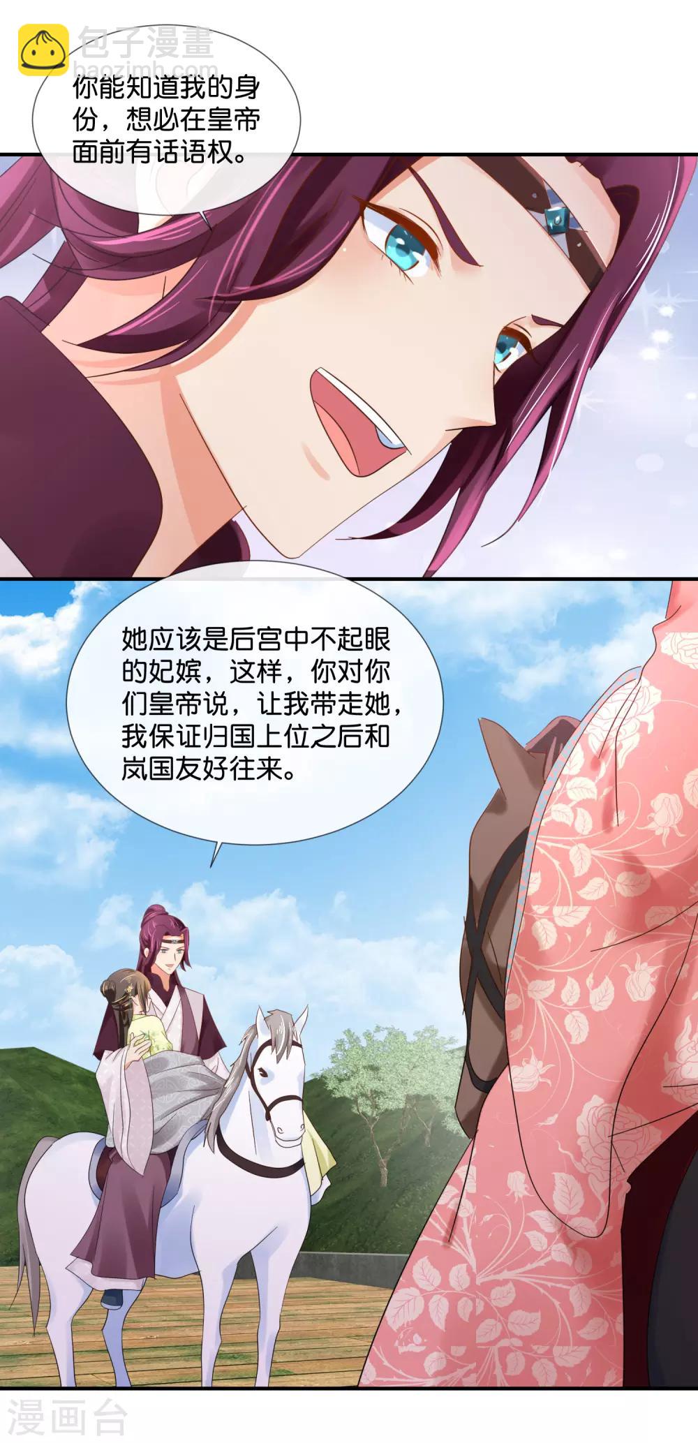 第93话 留人还是留命！-第94话