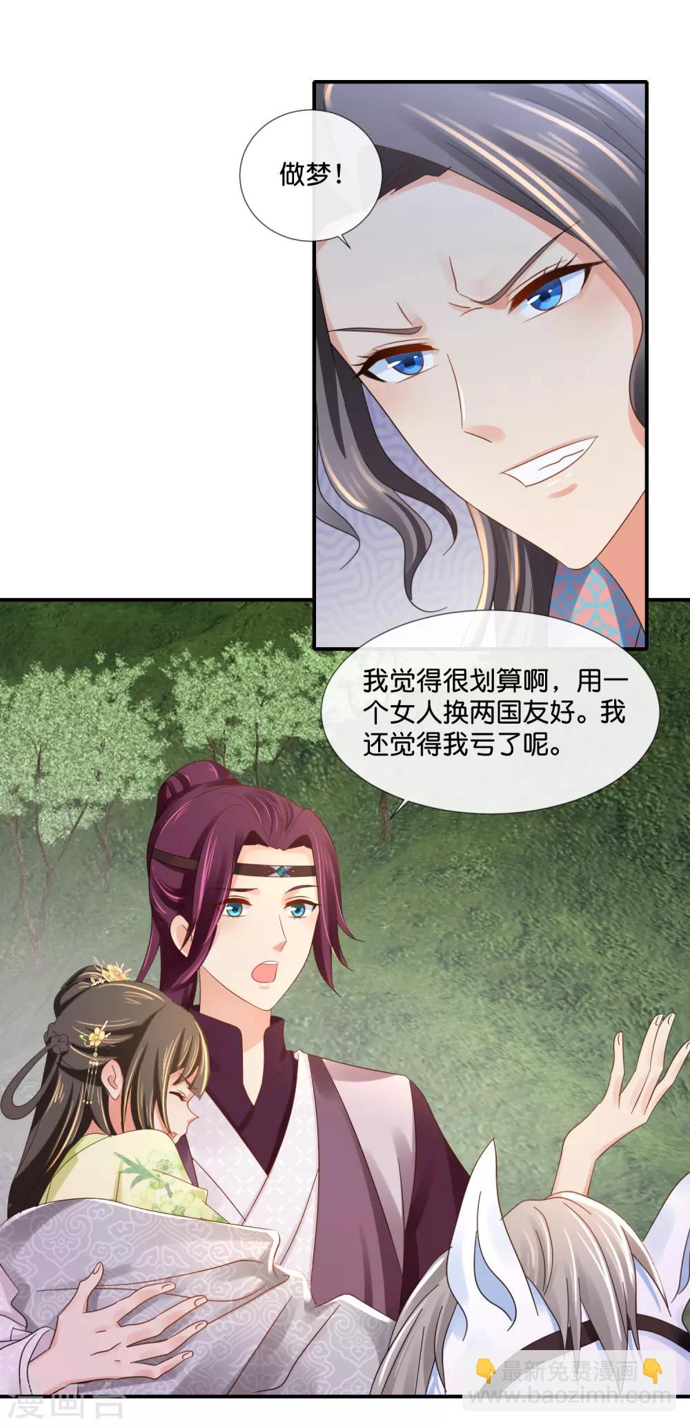 第93话 留人还是留命！-第94话