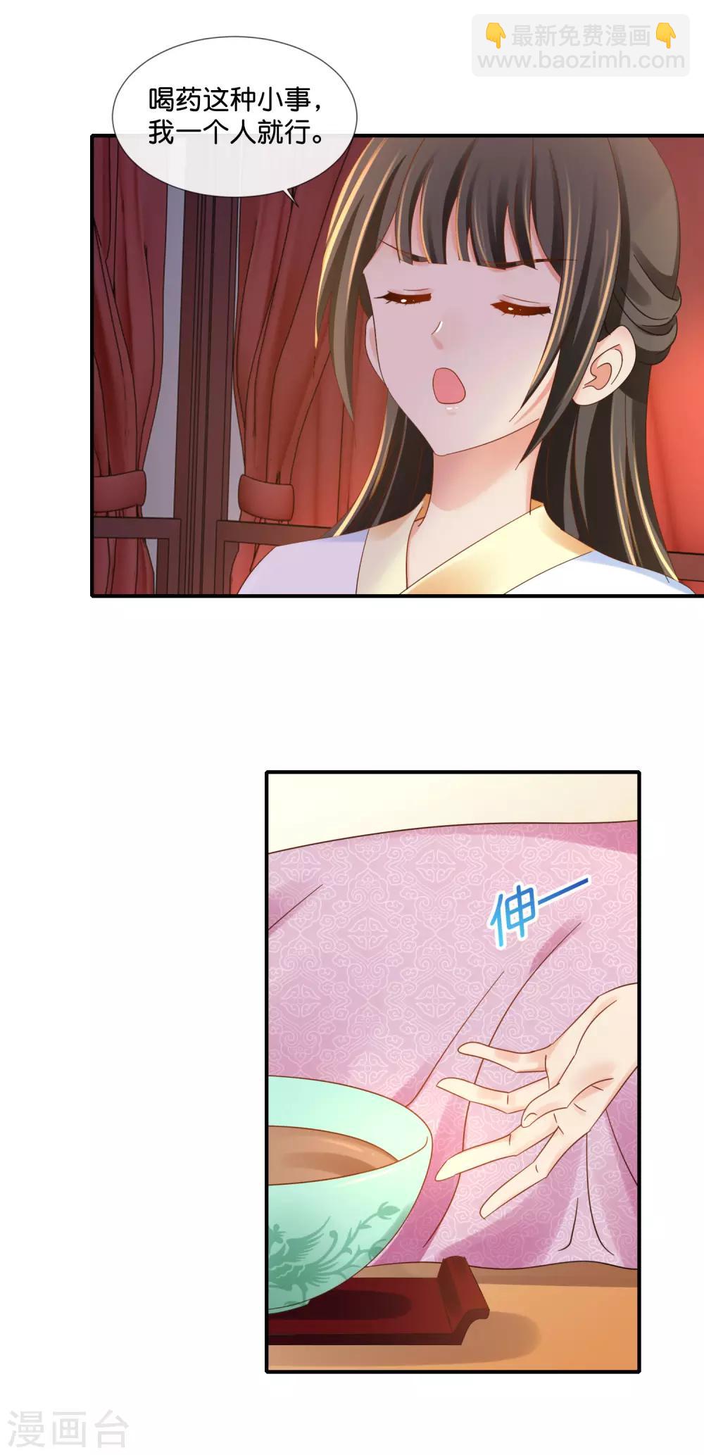 第95话 皇帝喂药-第96话