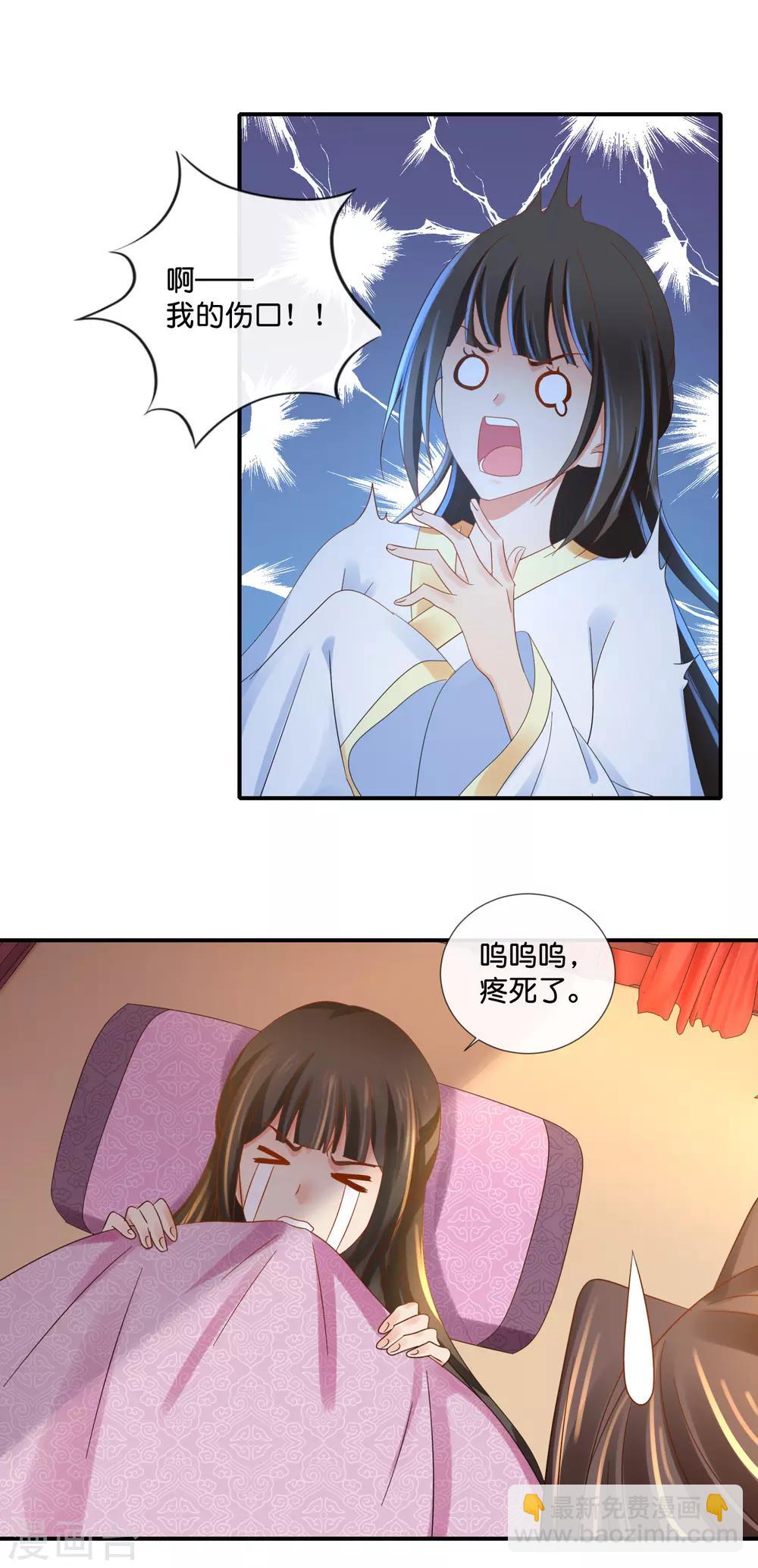 第95话 皇帝喂药-第96话