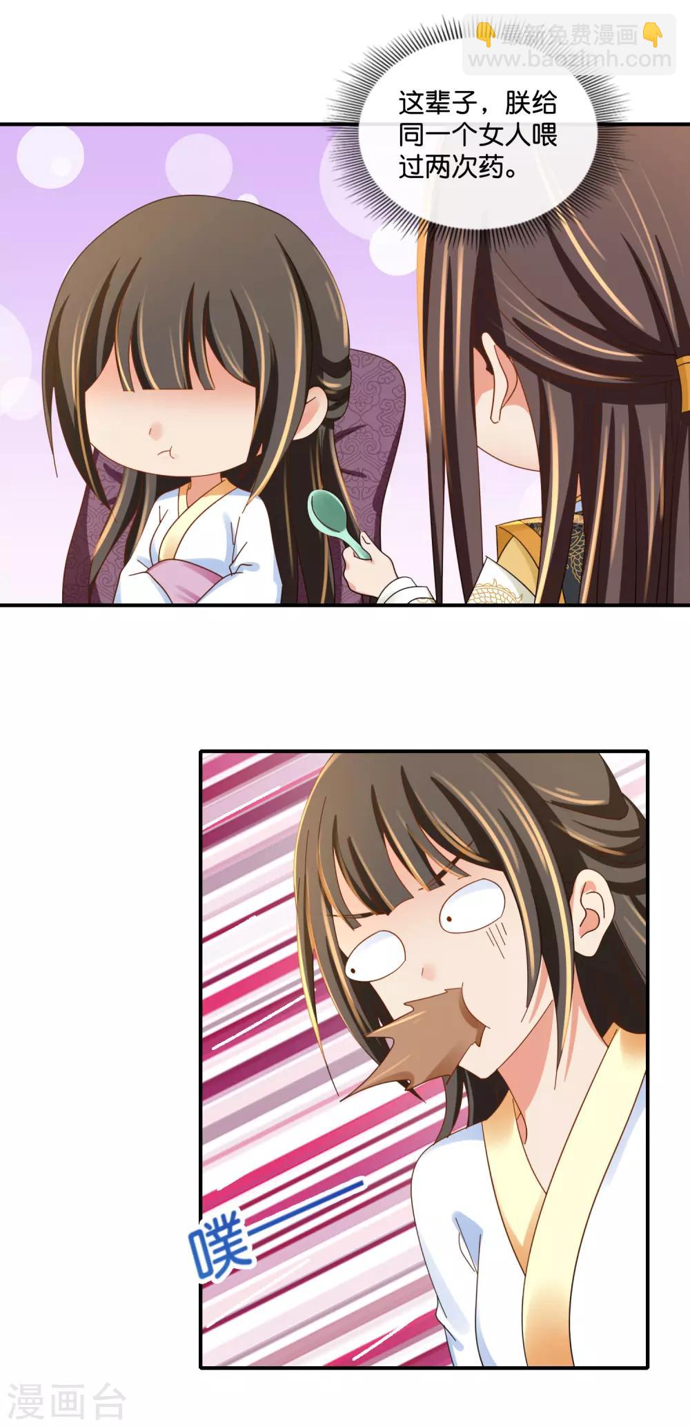 第95话 皇帝喂药-第96话