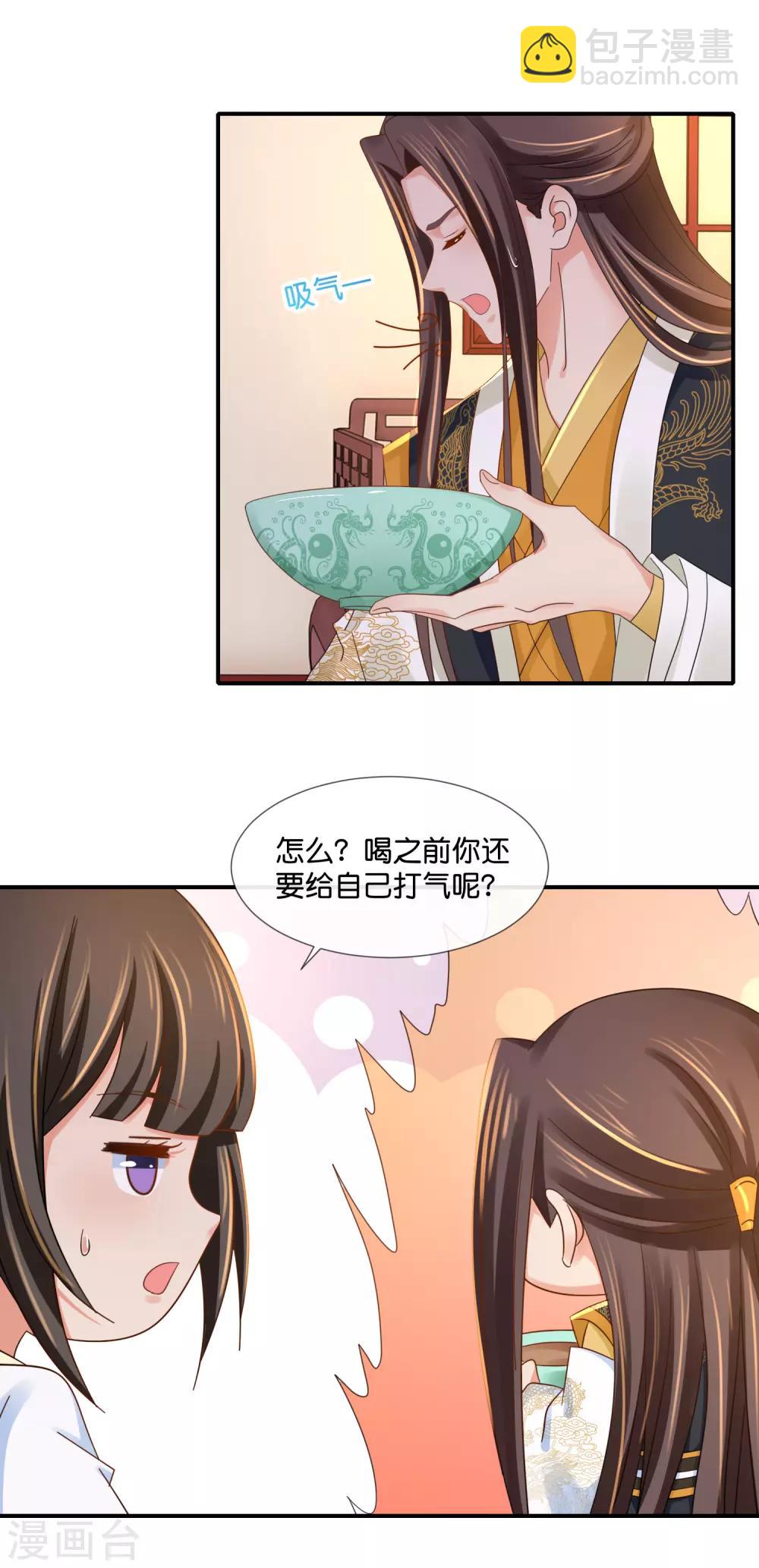 第95话 皇帝喂药-第96话