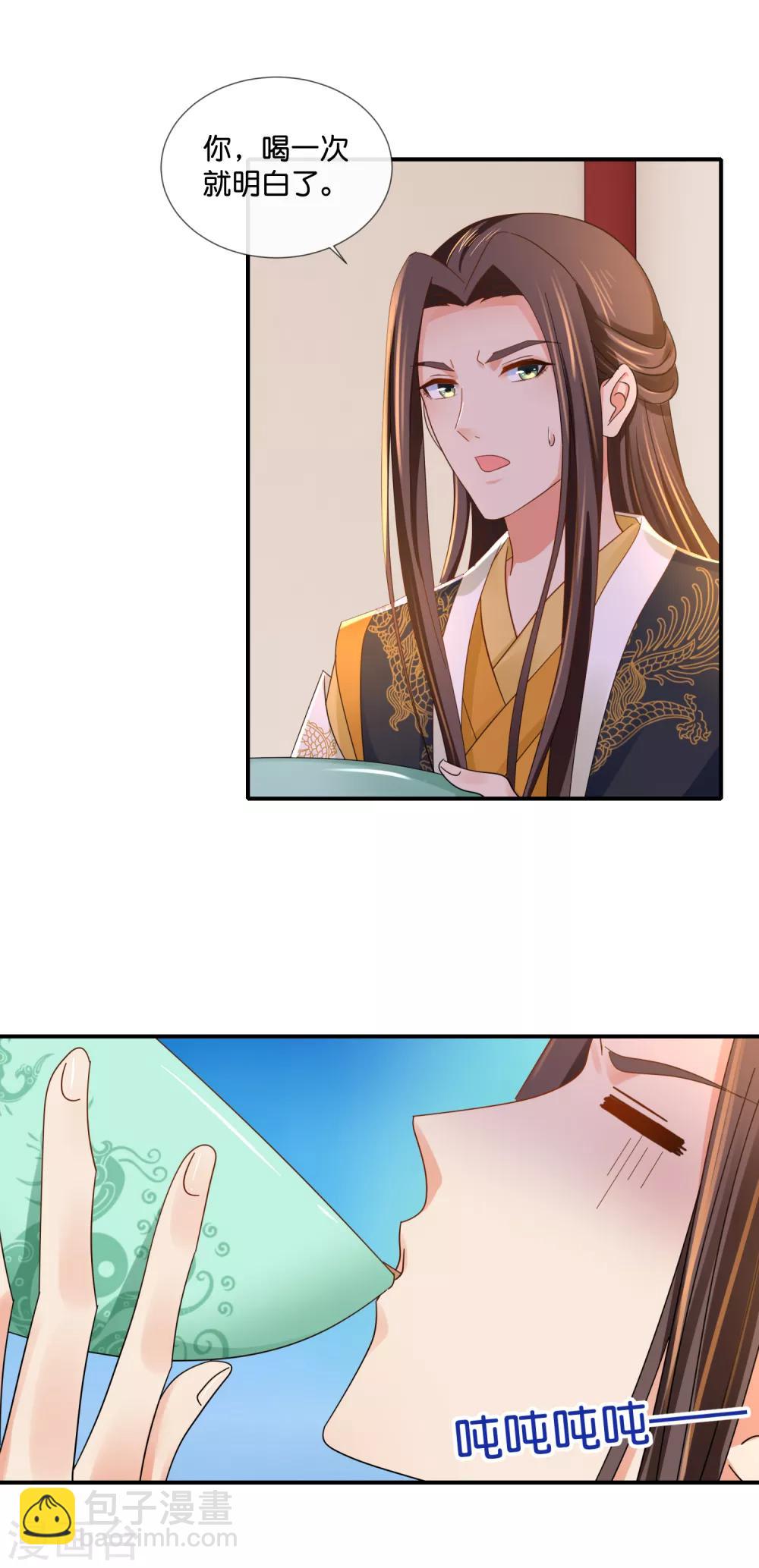 第95话 皇帝喂药-第96话