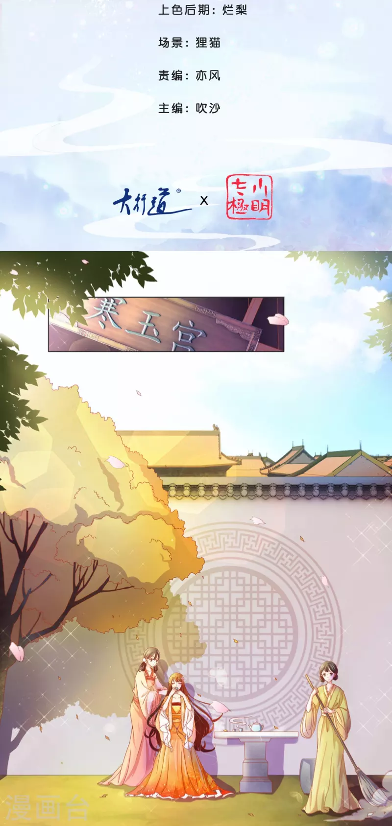 第2话 废后娘娘，小贱蹄子来看您了！-第2话