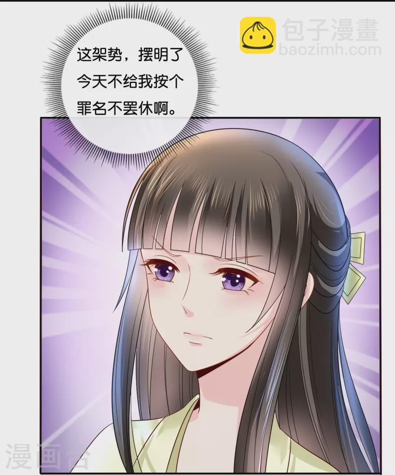 第14话 因为我穷啊-第14话